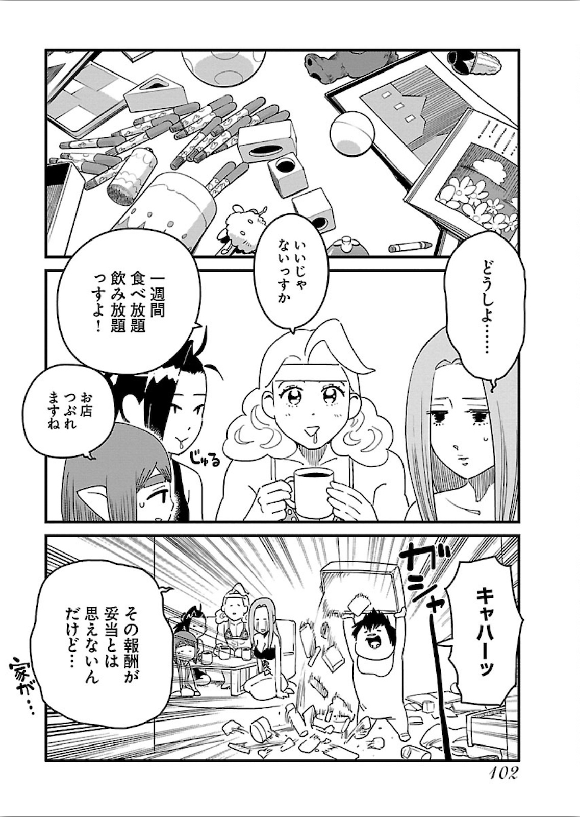 Arasa Quest - Chapter 17 - Page 2