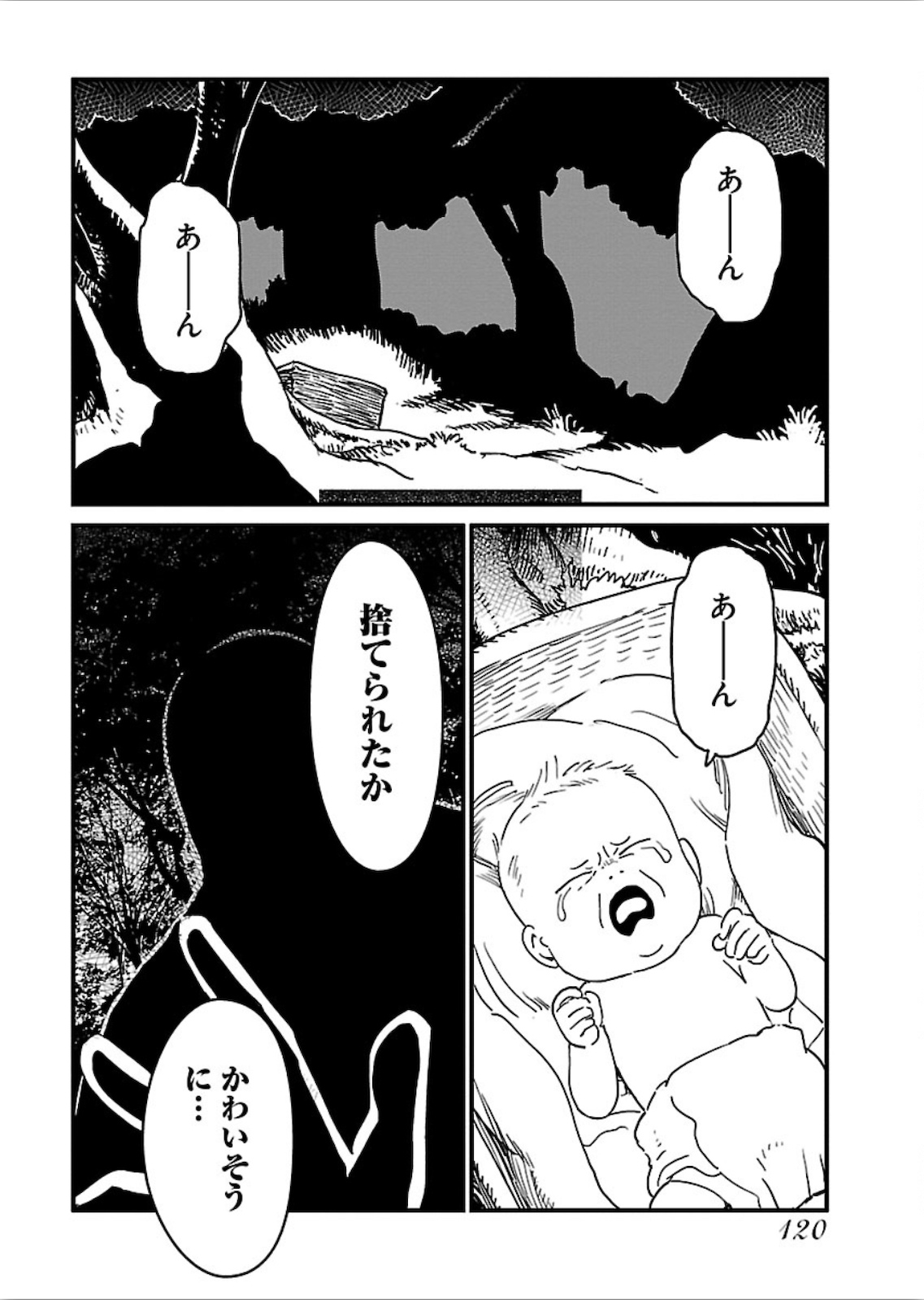 Arasa Quest - Chapter 17 - Page 20