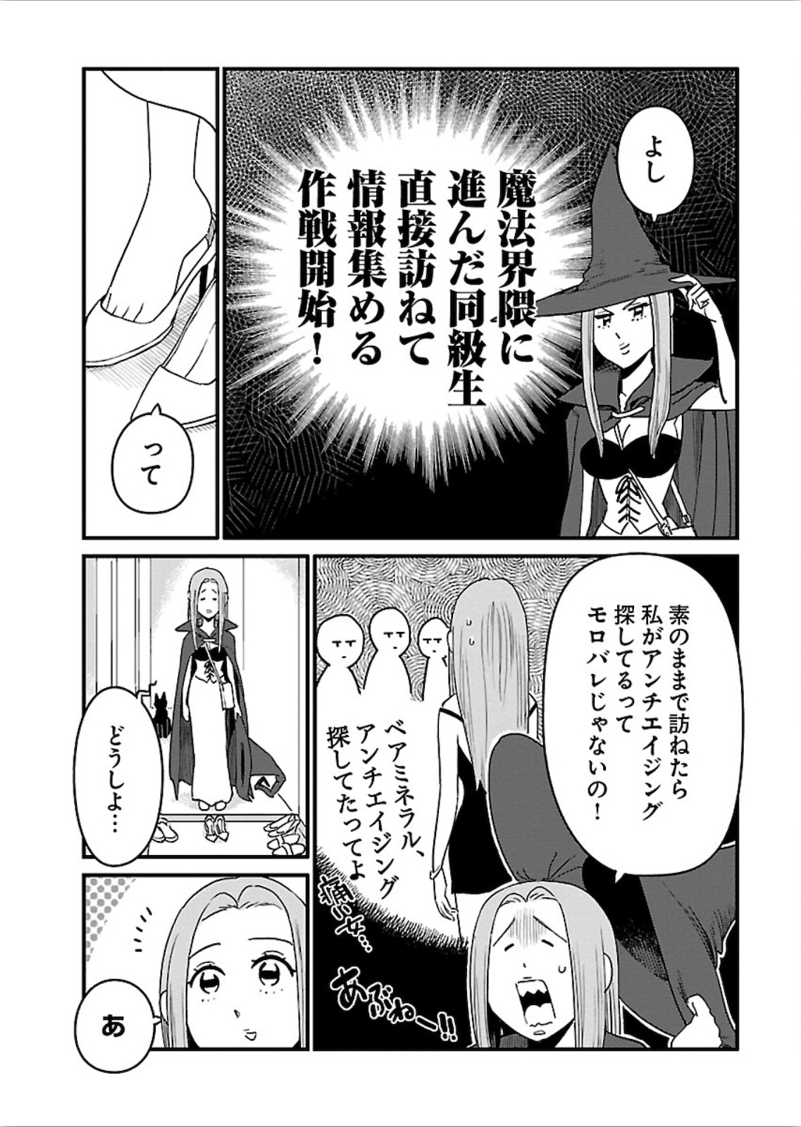 Arasa Quest - Chapter 18 - Page 11