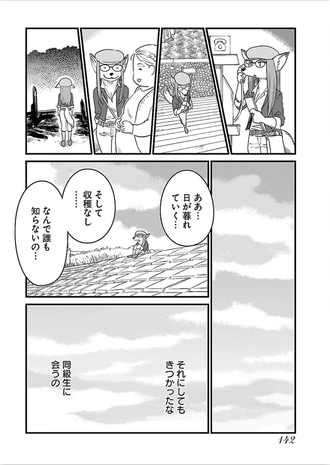 Arasa Quest - Chapter 18 - Page 18