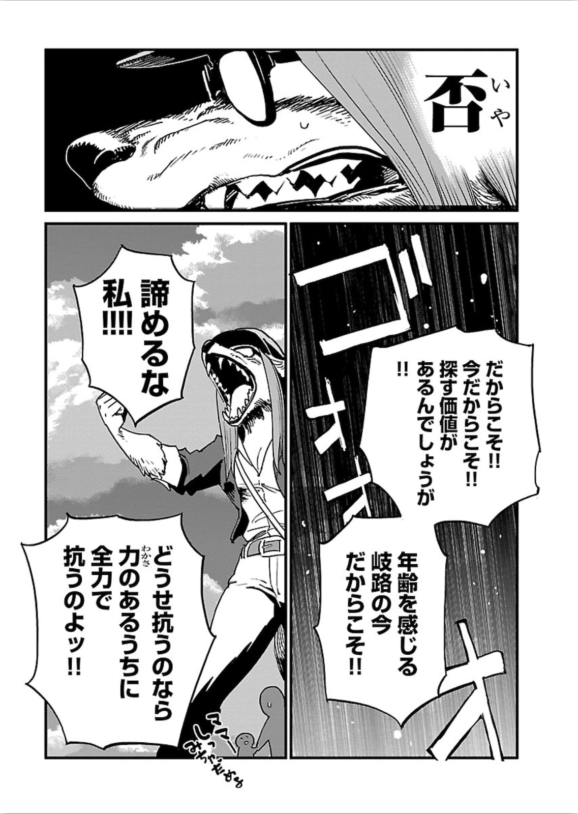 Arasa Quest - Chapter 18 - Page 20