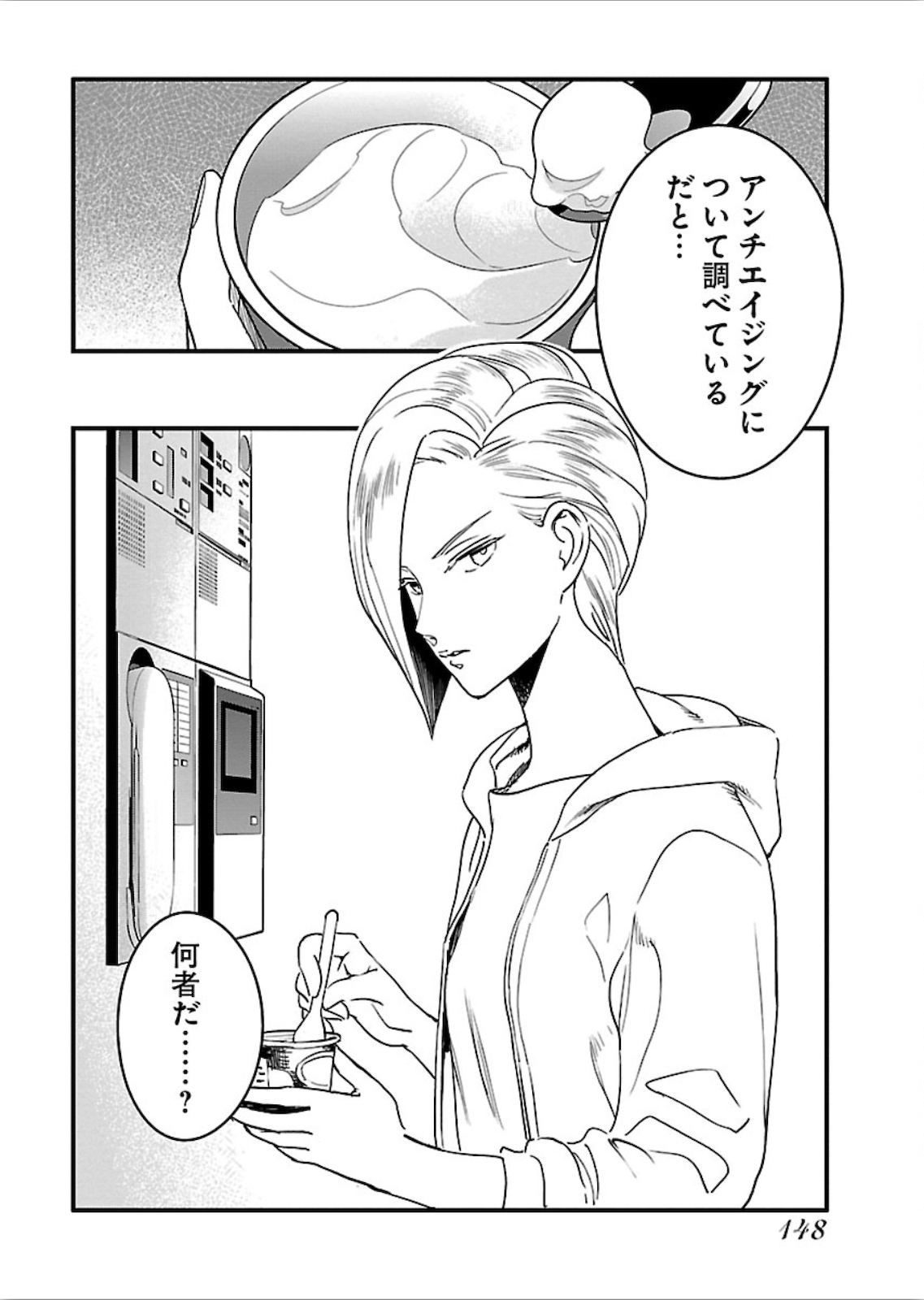 Arasa Quest - Chapter 18 - Page 24