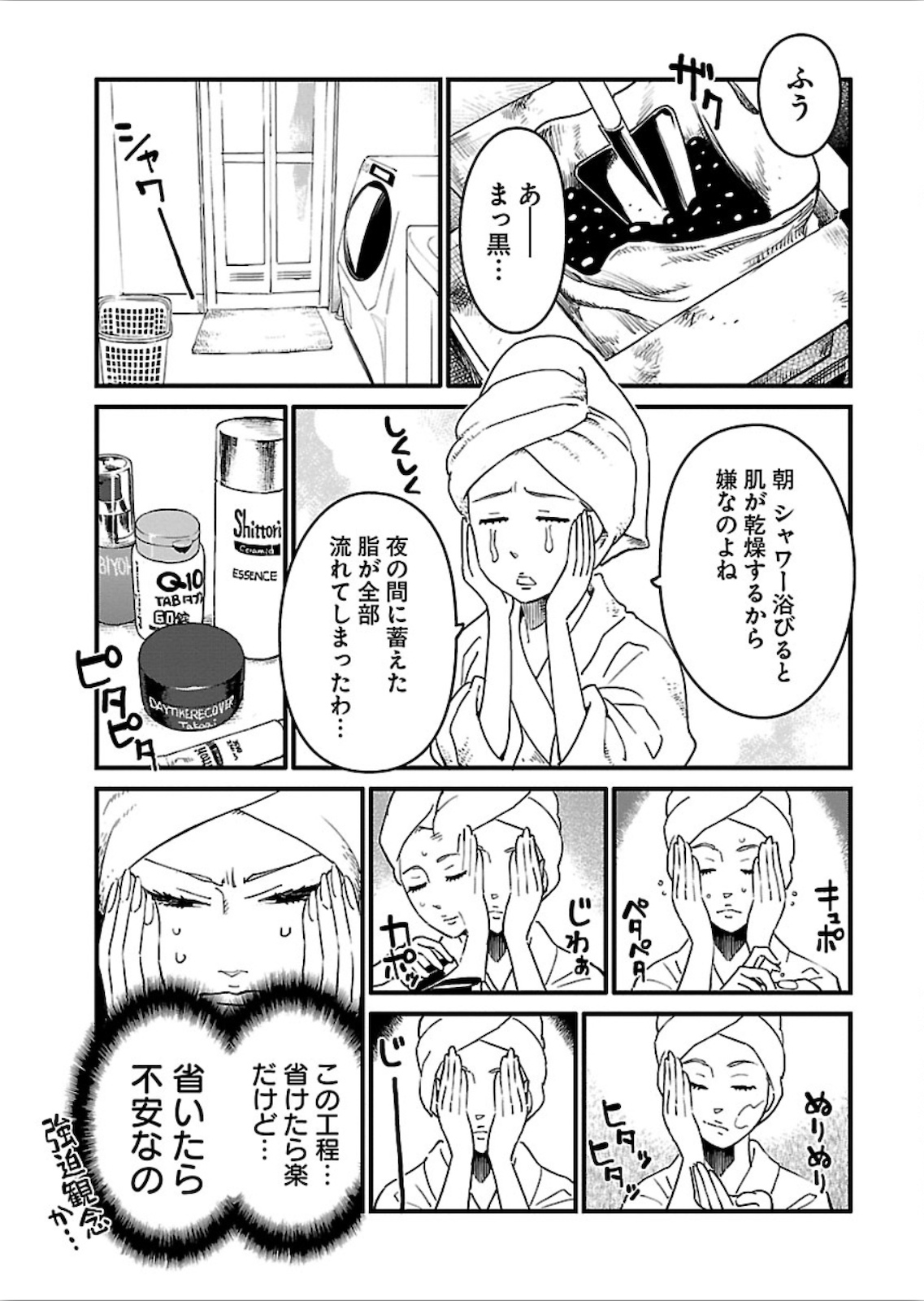 Arasa Quest - Chapter 18 - Page 3