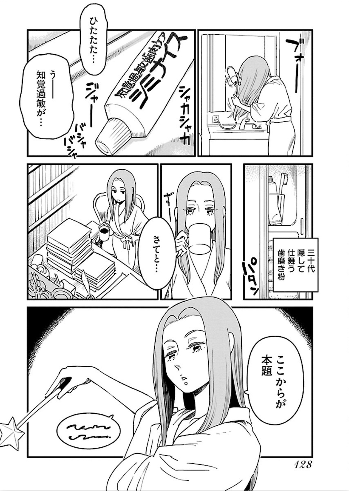 Arasa Quest - Chapter 18 - Page 4