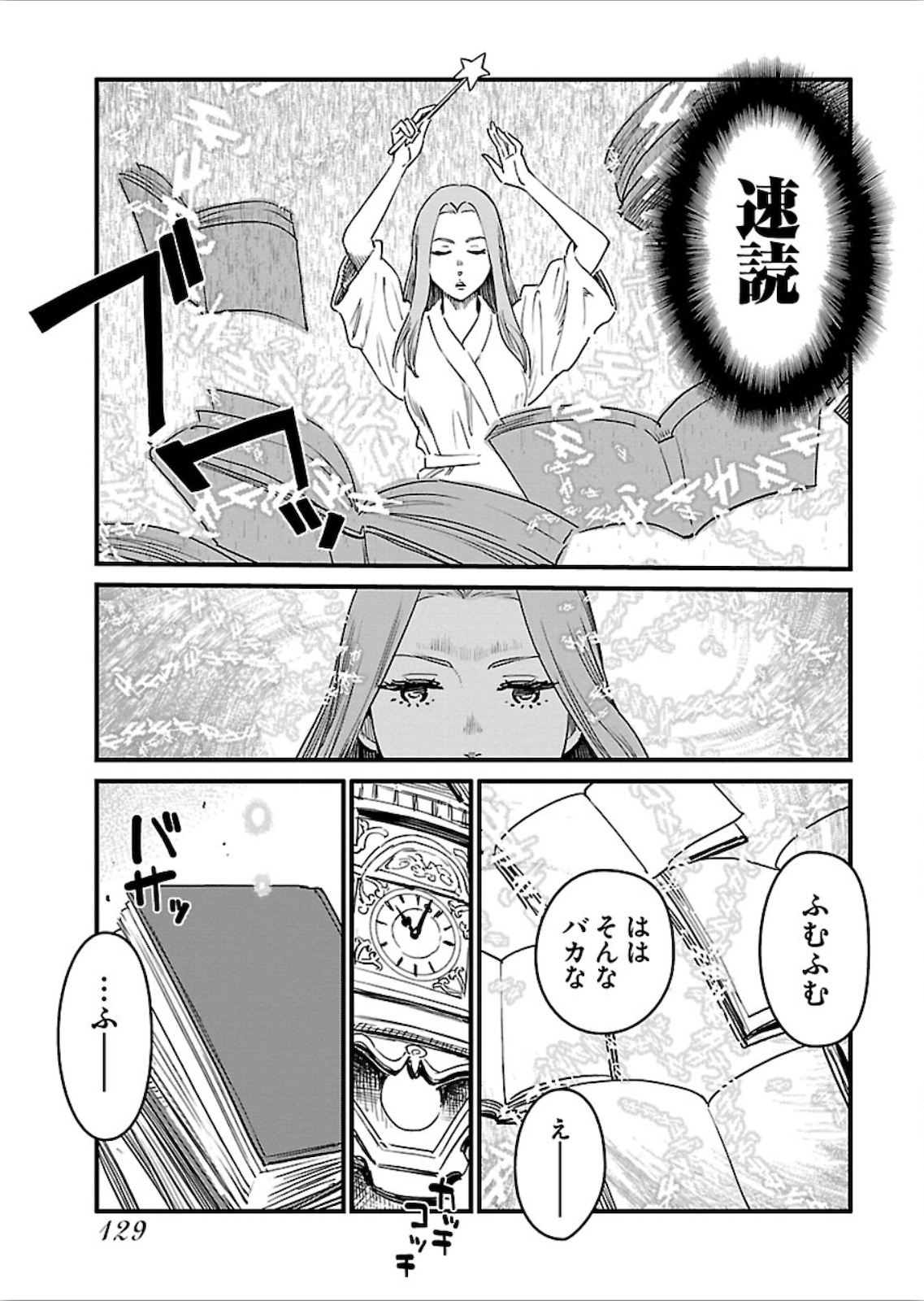 Arasa Quest - Chapter 18 - Page 5