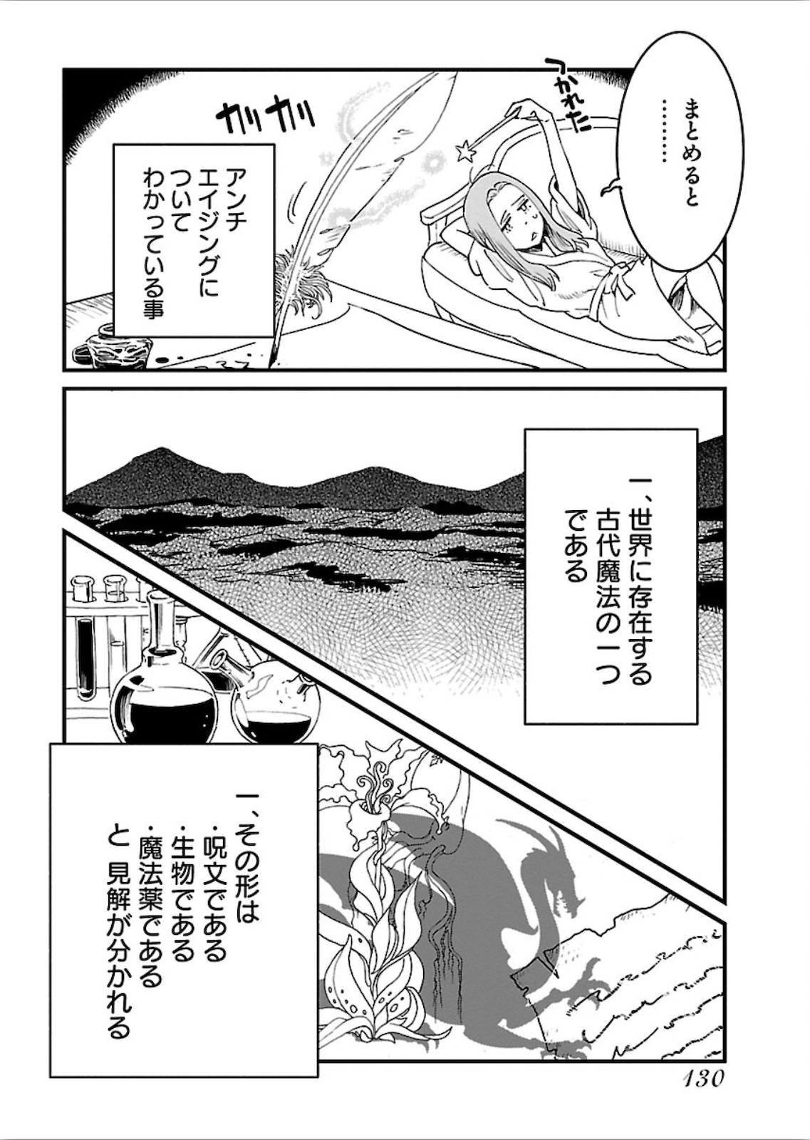 Arasa Quest - Chapter 18 - Page 6