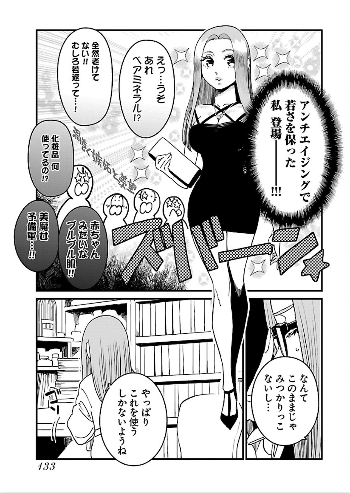 Arasa Quest - Chapter 18 - Page 9