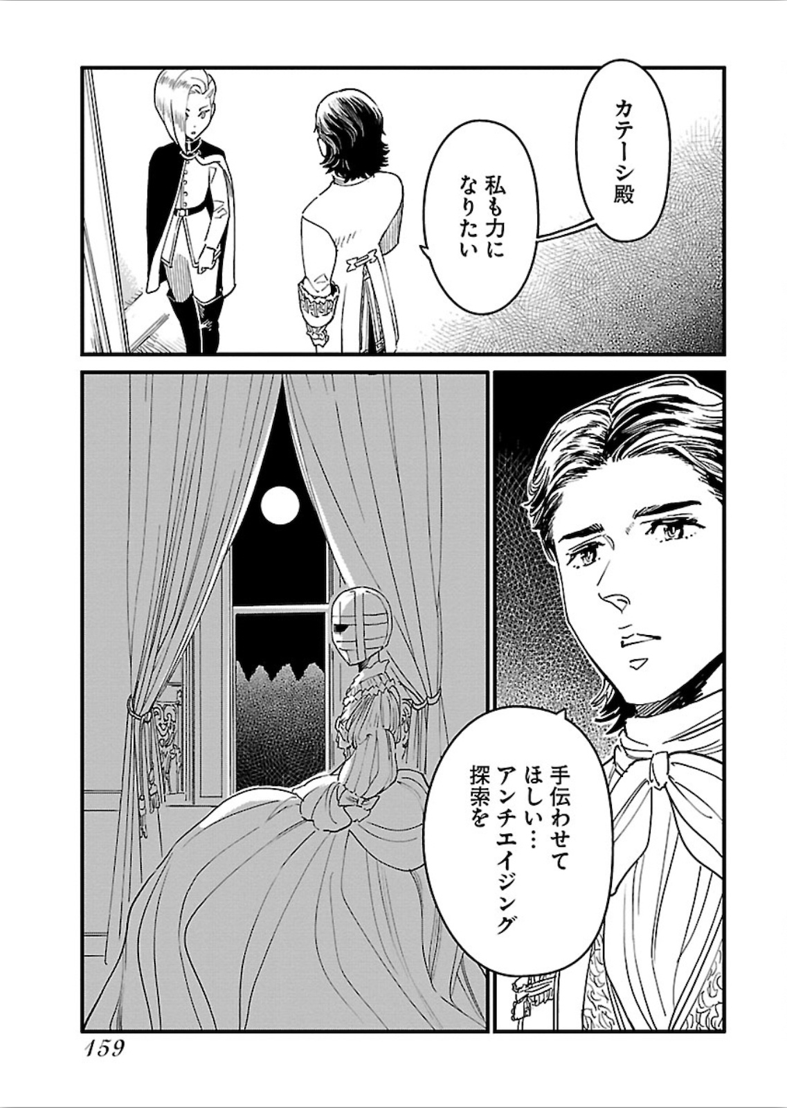 Arasa Quest - Chapter 19 - Page 11