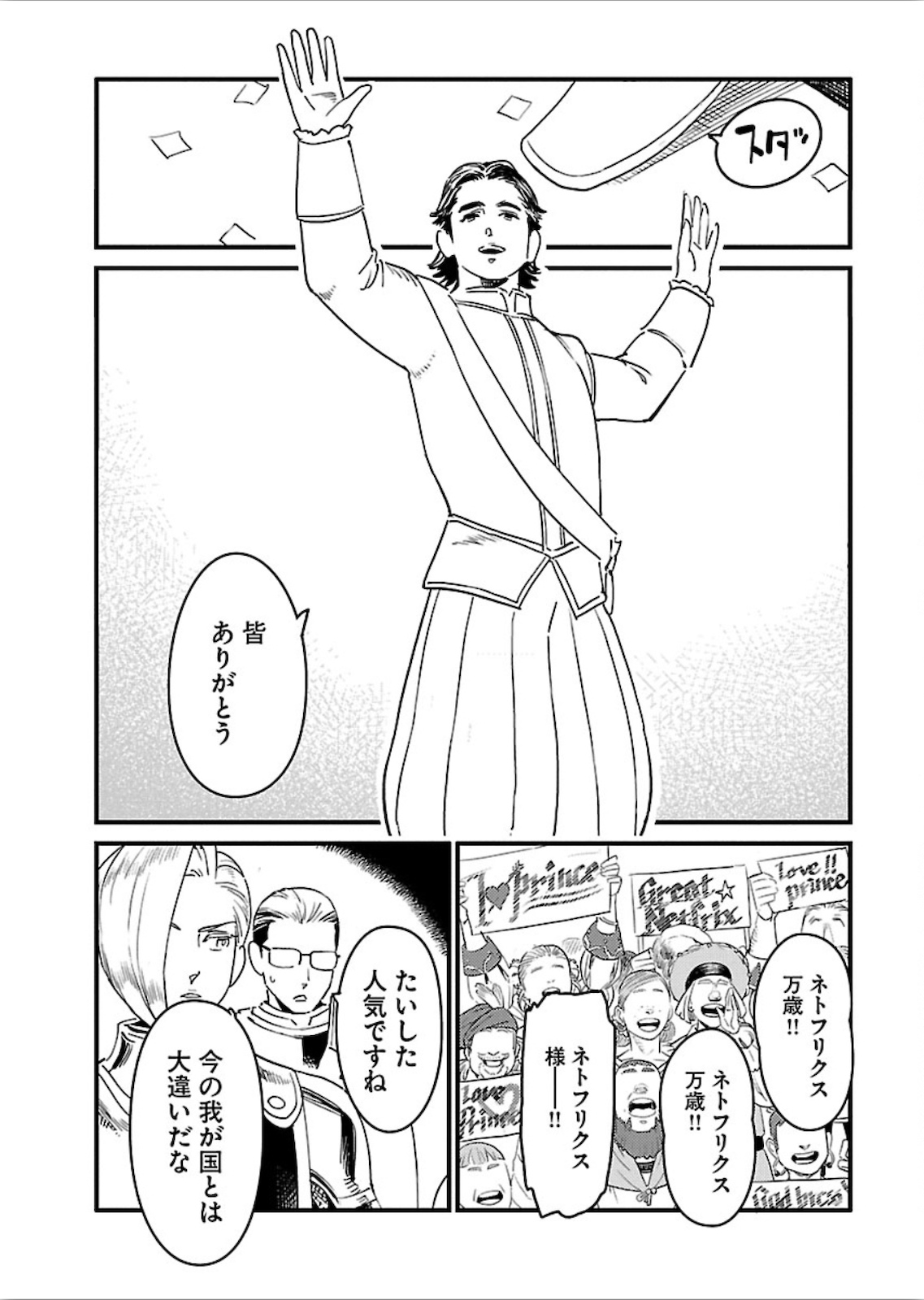 Arasa Quest - Chapter 19 - Page 13