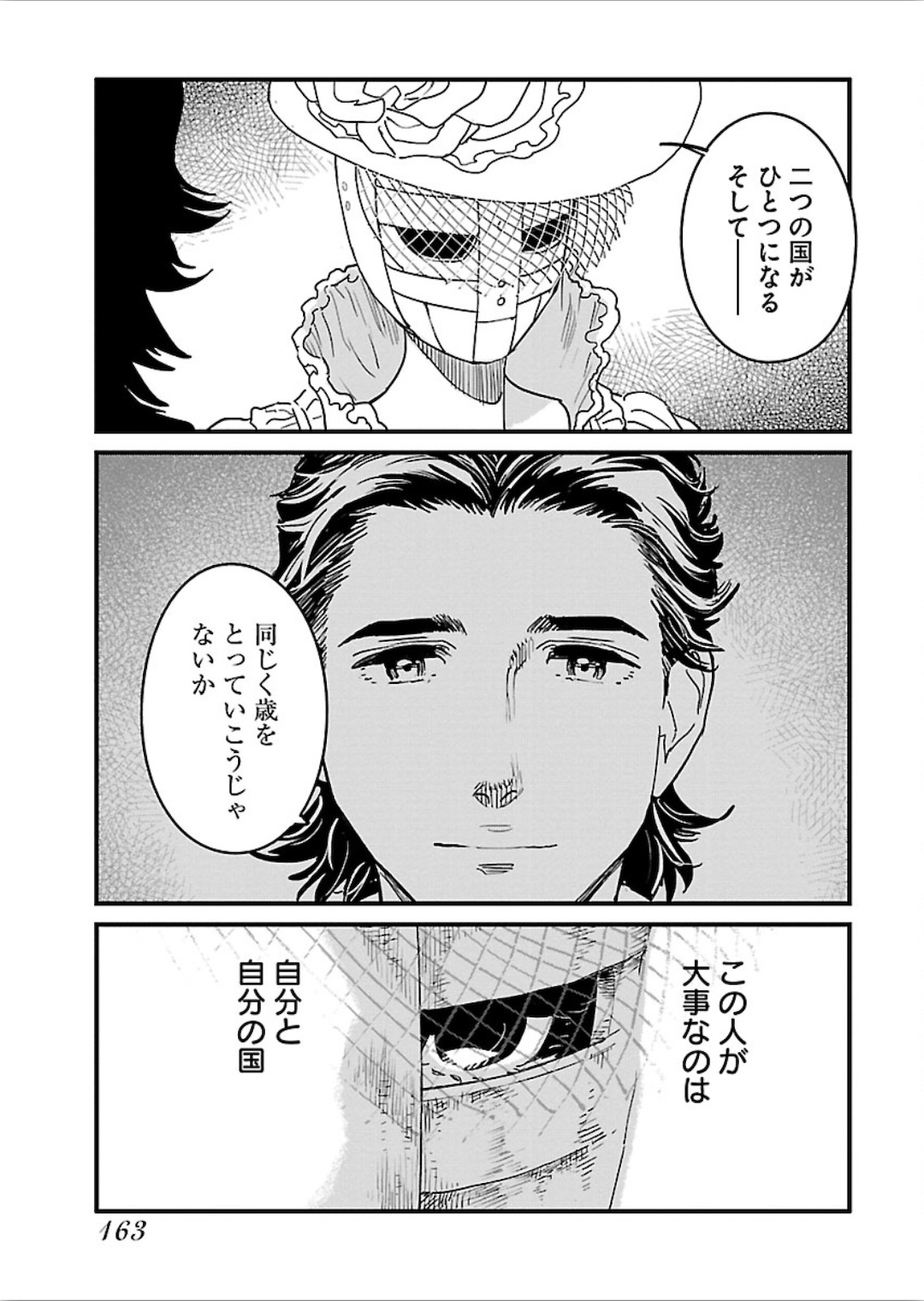 Arasa Quest - Chapter 19 - Page 15