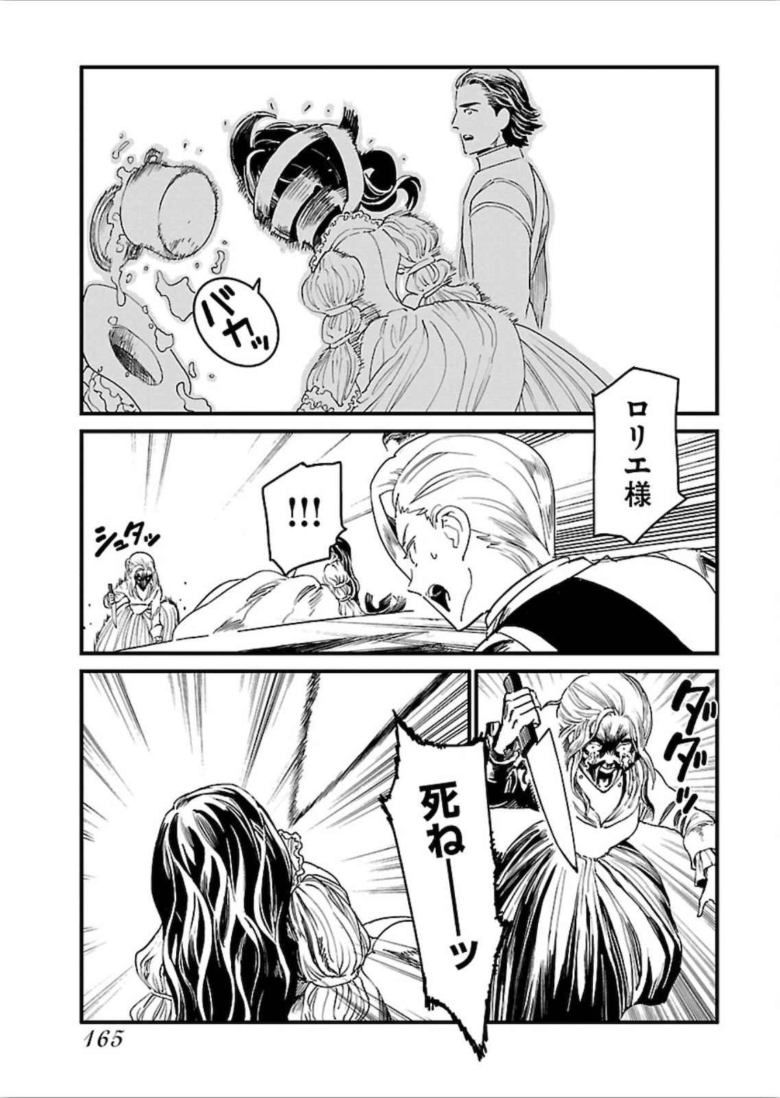 Arasa Quest - Chapter 19 - Page 17