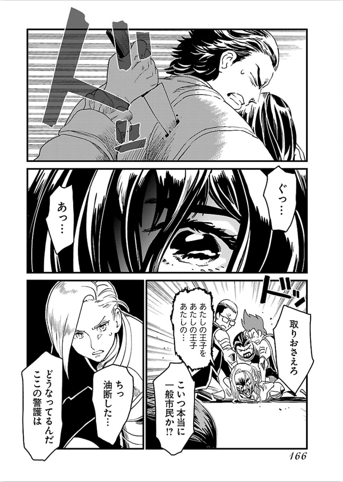 Arasa Quest - Chapter 19 - Page 18