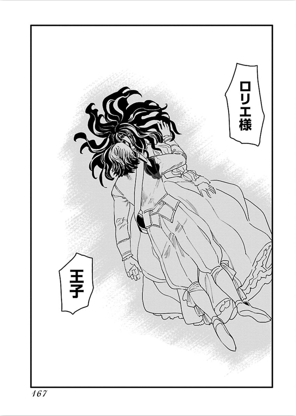 Arasa Quest - Chapter 19 - Page 19