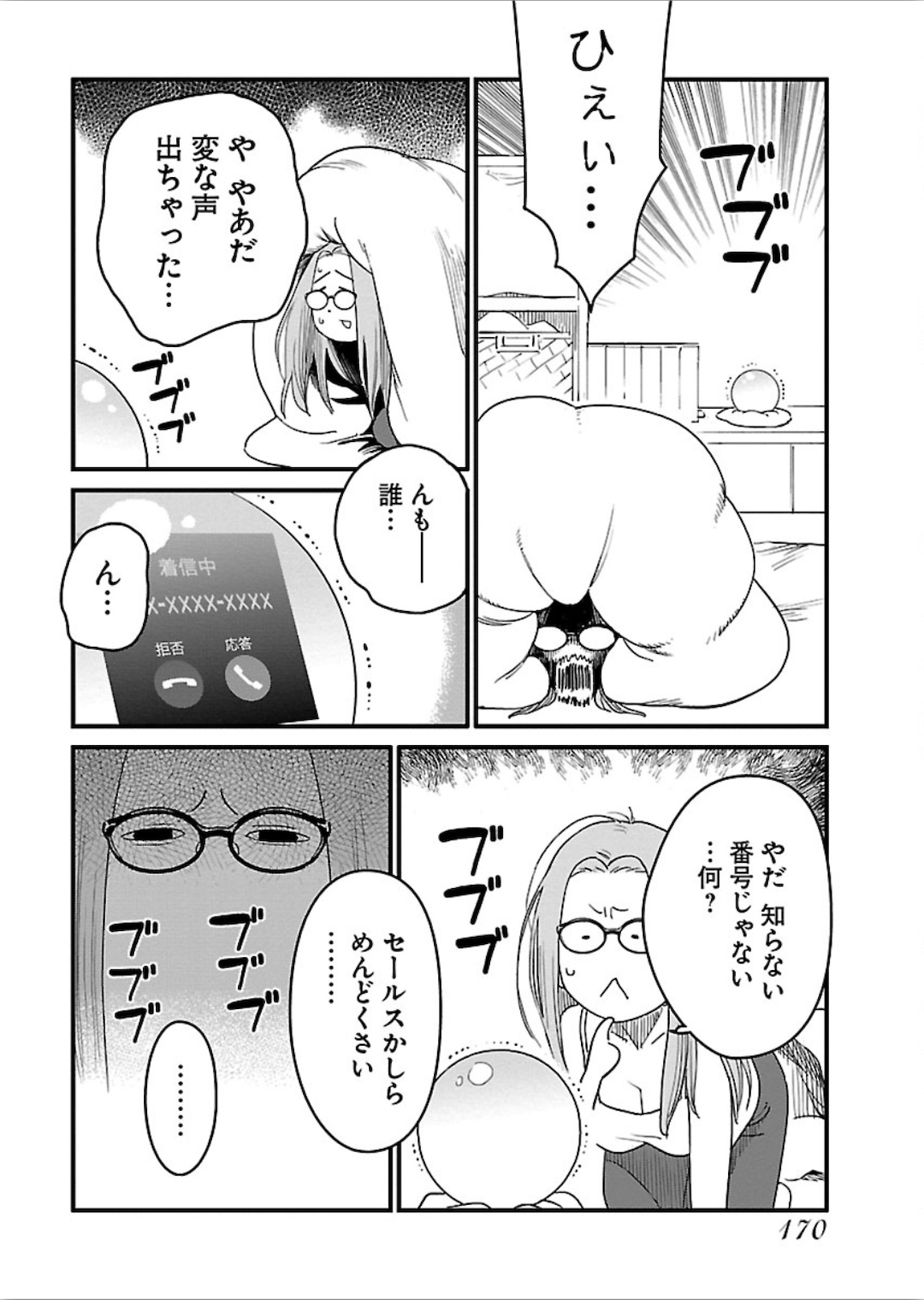 Arasa Quest - Chapter 19 - Page 22