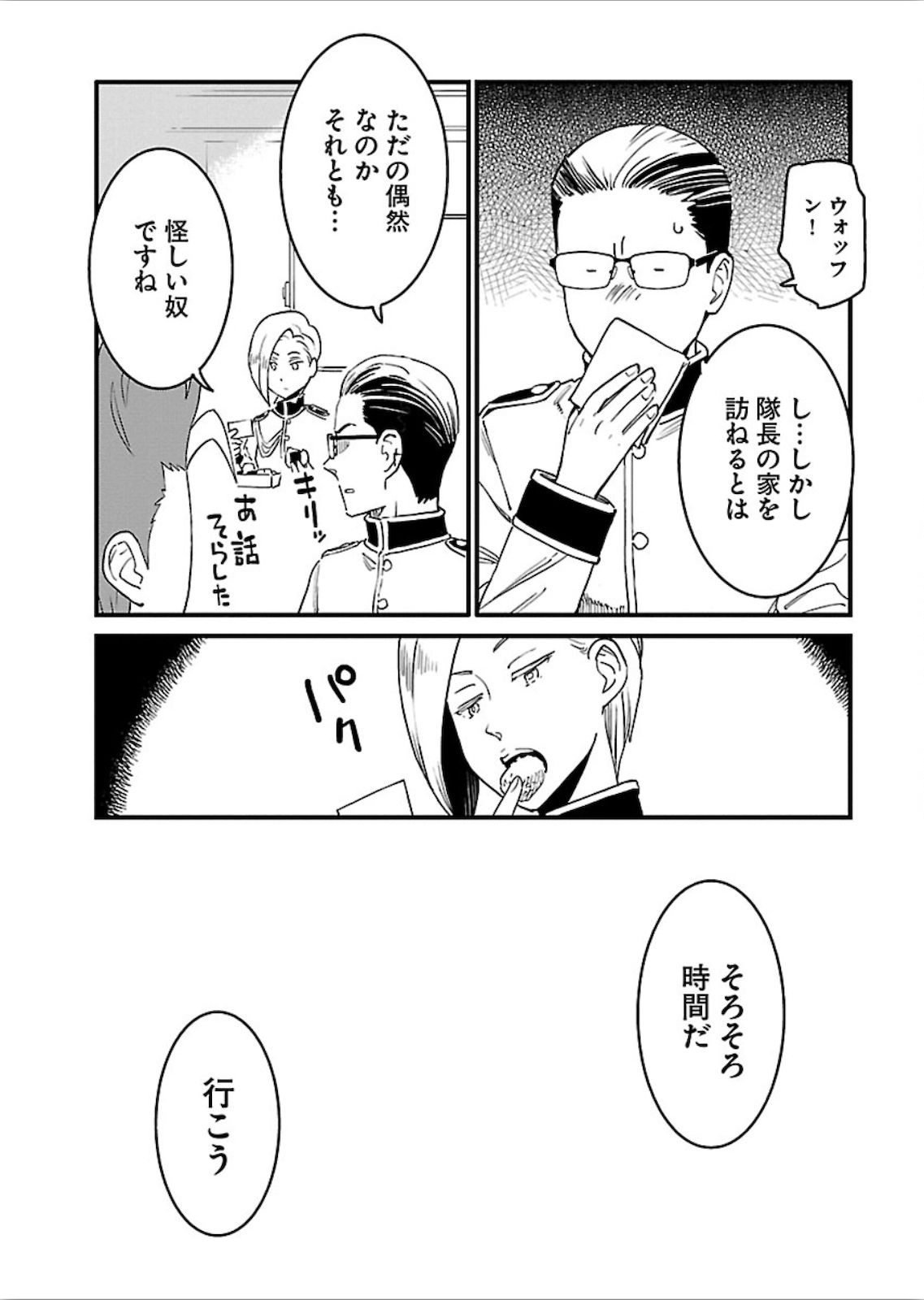 Arasa Quest - Chapter 19 - Page 3