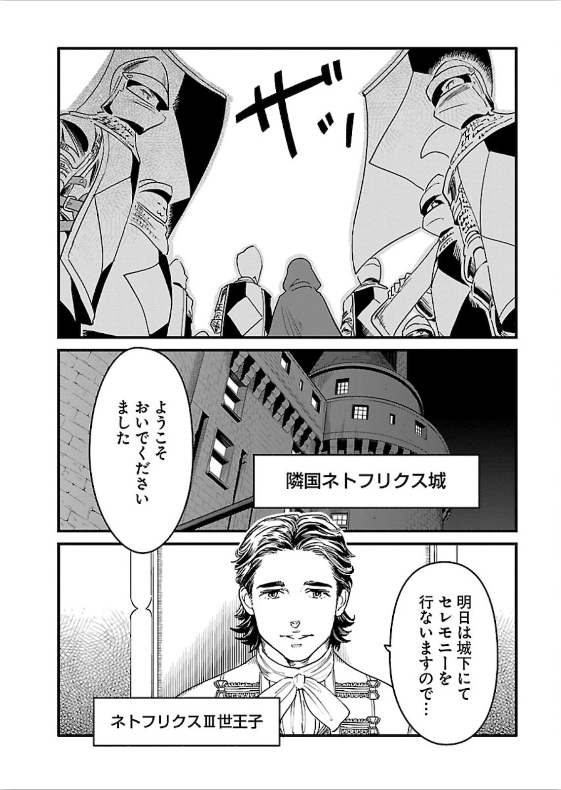 Arasa Quest - Chapter 19 - Page 5