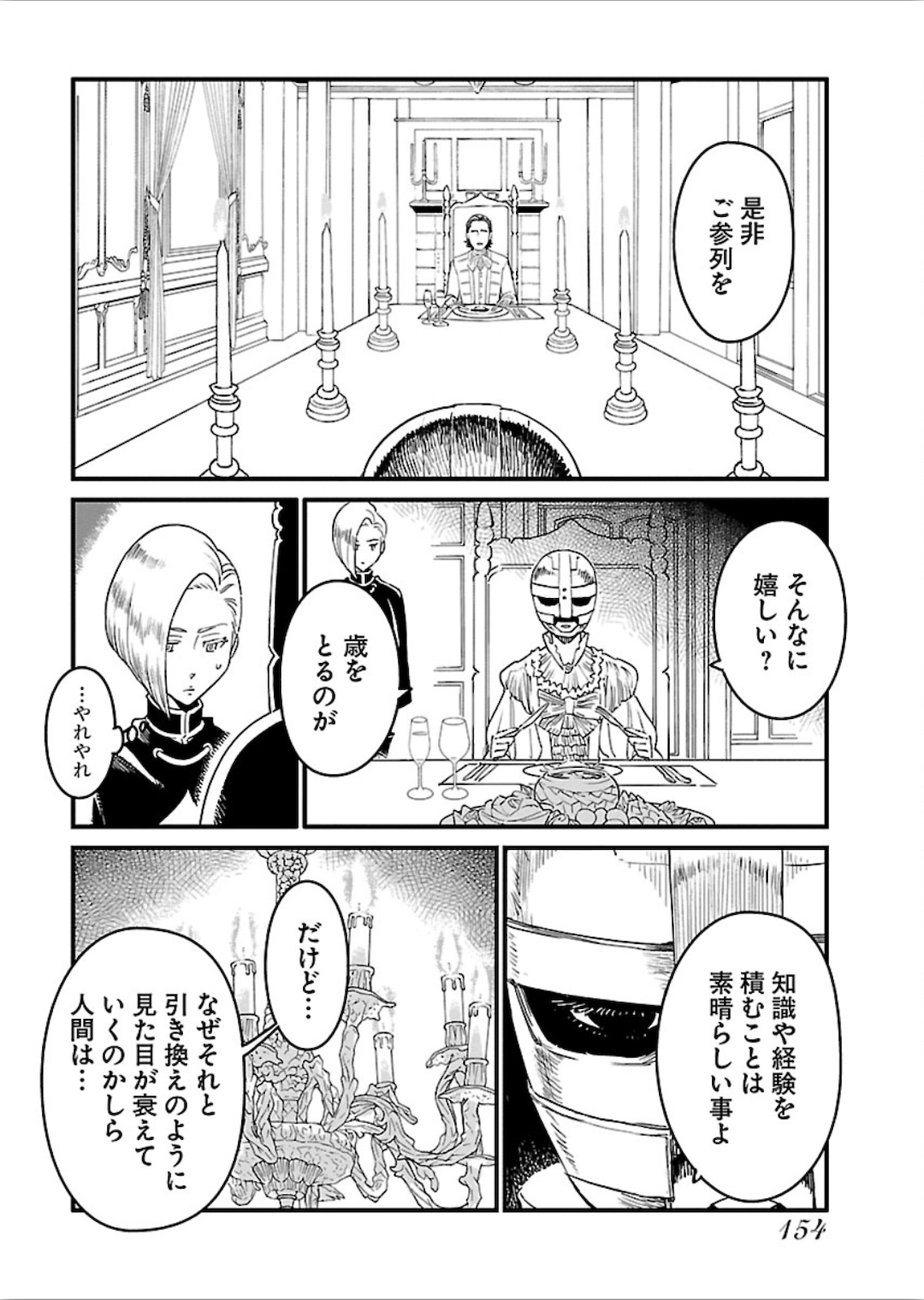 Arasa Quest - Chapter 19 - Page 6