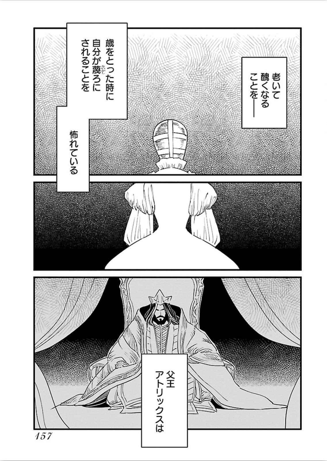 Arasa Quest - Chapter 19 - Page 9