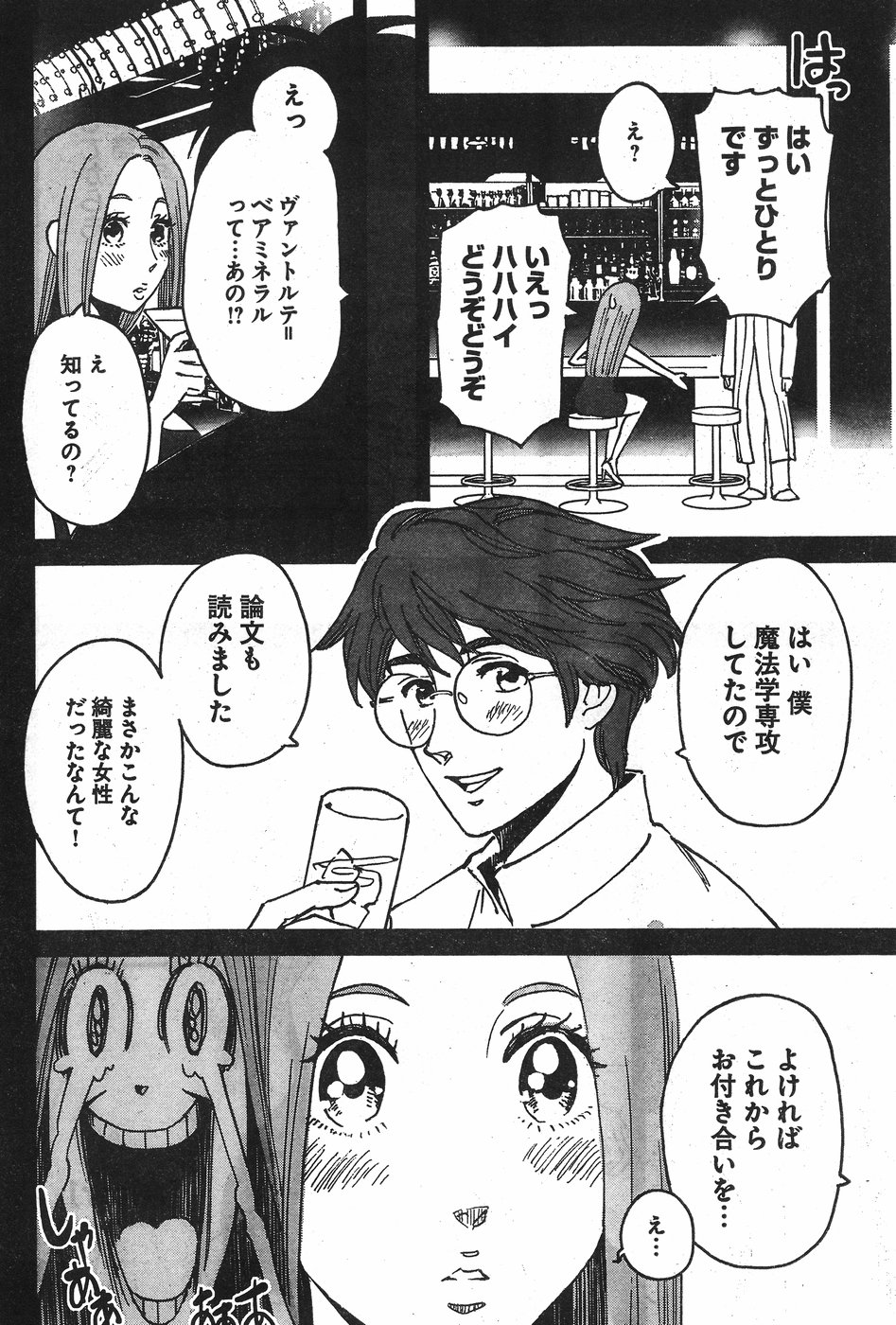 Arasa Quest - Chapter 2 - Page 10