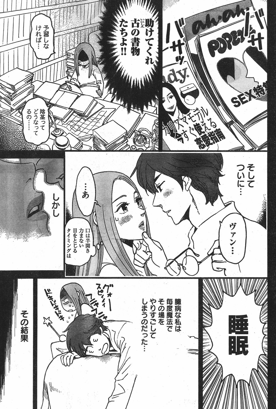 Arasa Quest - Chapter 2 - Page 11