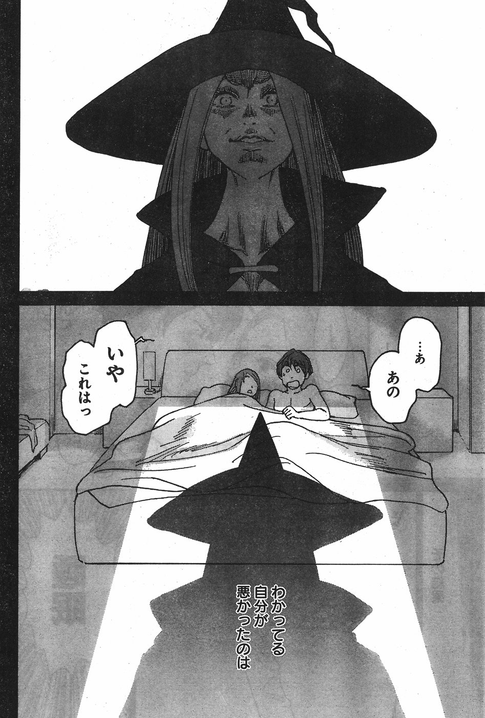 Arasa Quest - Chapter 2 - Page 12