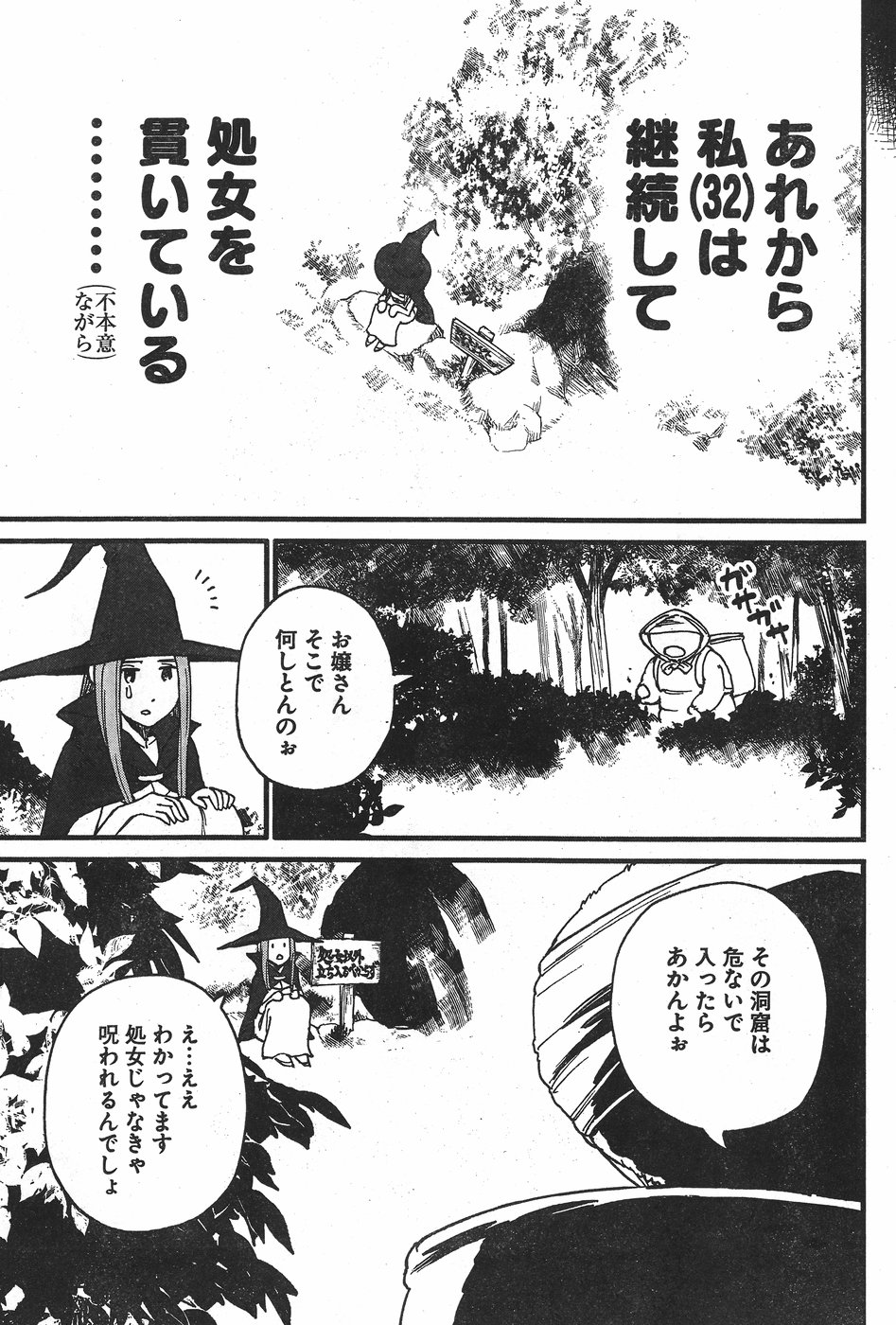 Arasa Quest - Chapter 2 - Page 13