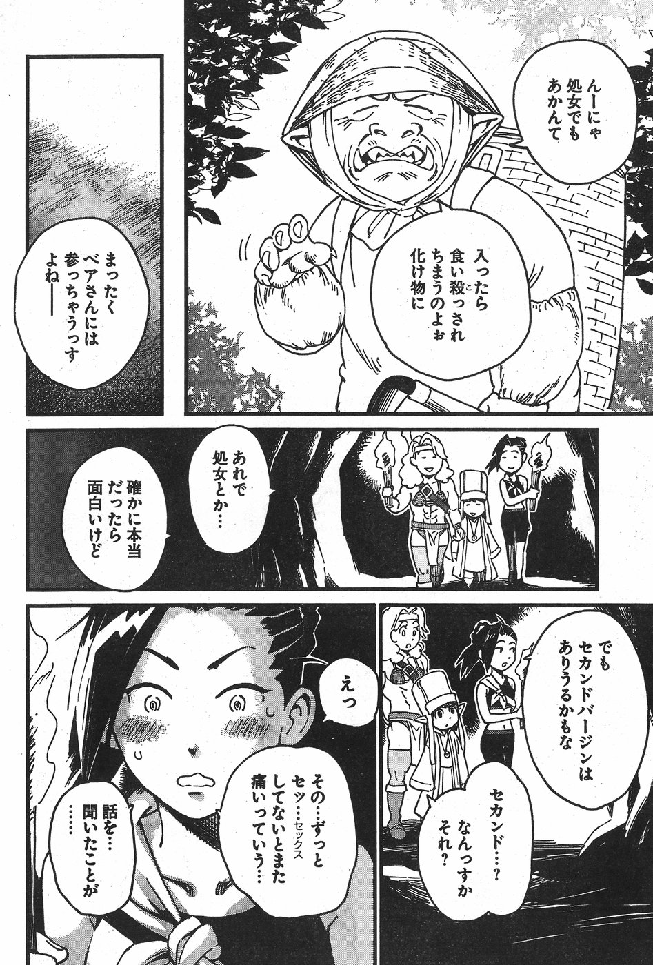 Arasa Quest - Chapter 2 - Page 14