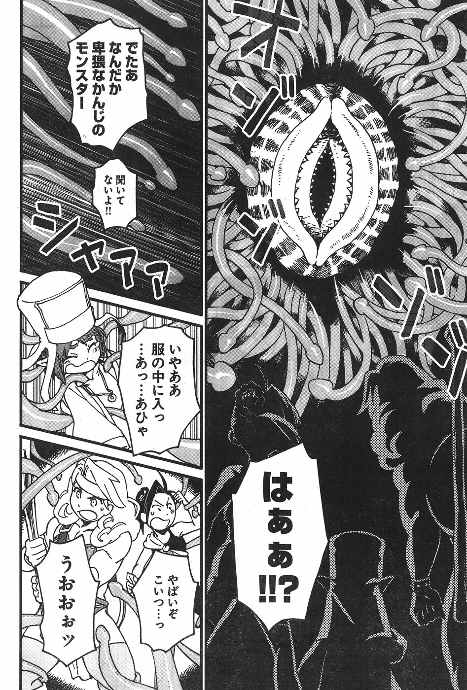 Arasa Quest - Chapter 2 - Page 16