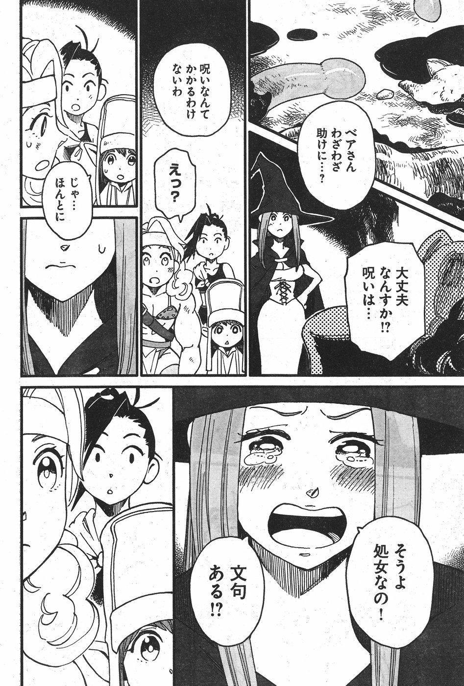 Arasa Quest - Chapter 2 - Page 18