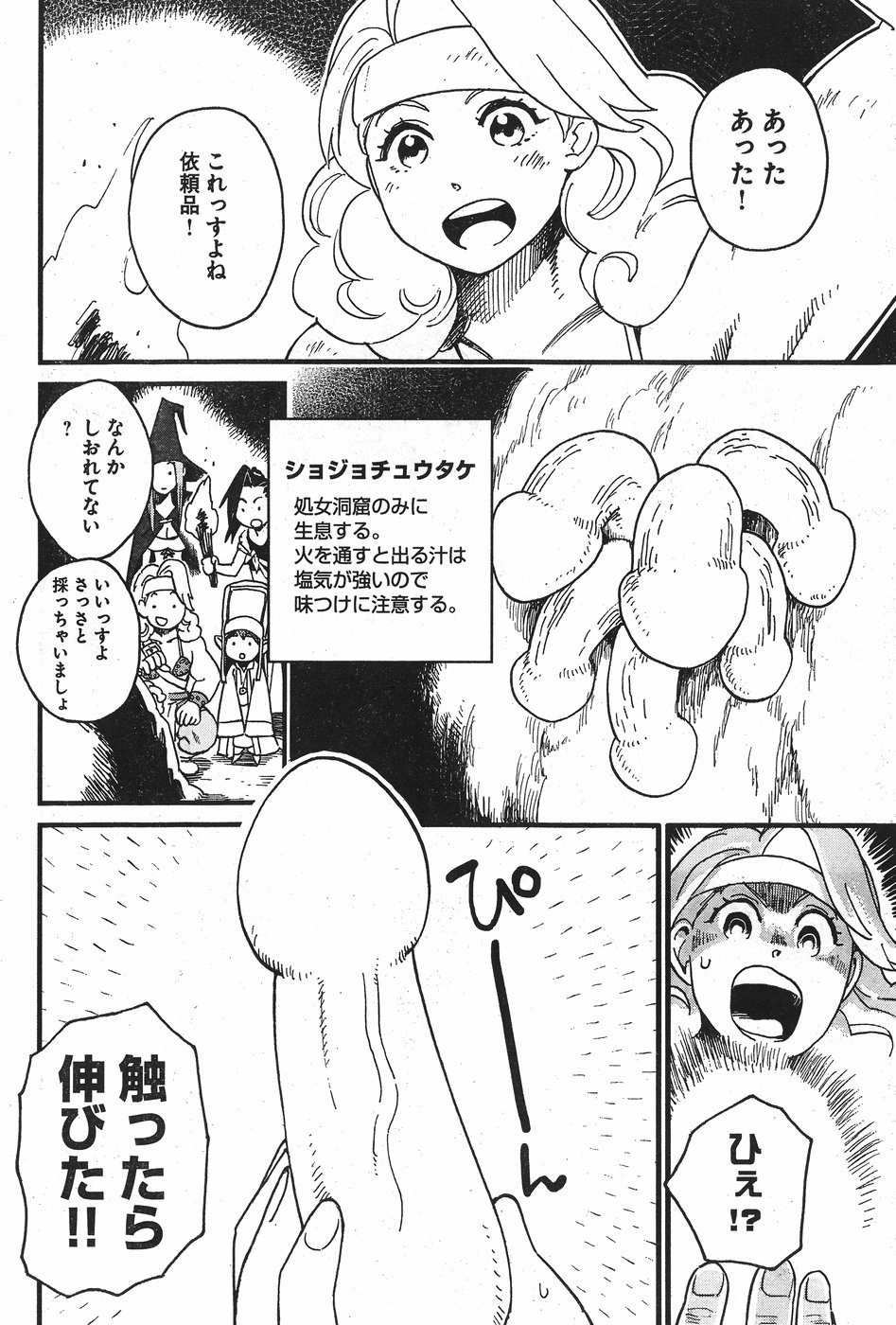 Arasa Quest - Chapter 2 - Page 20