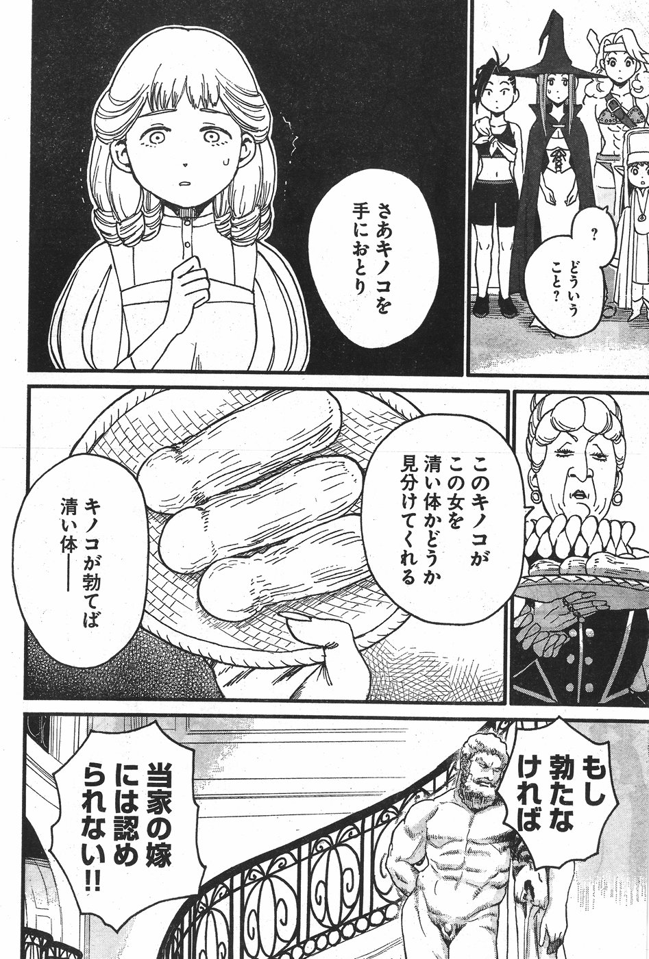 Arasa Quest - Chapter 2 - Page 22