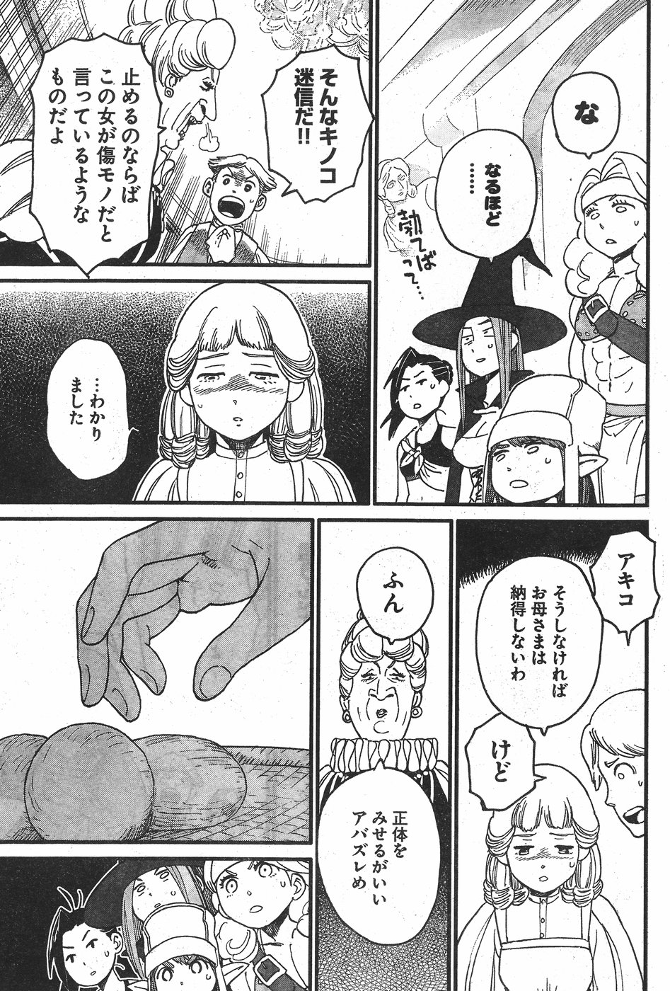 Arasa Quest - Chapter 2 - Page 23