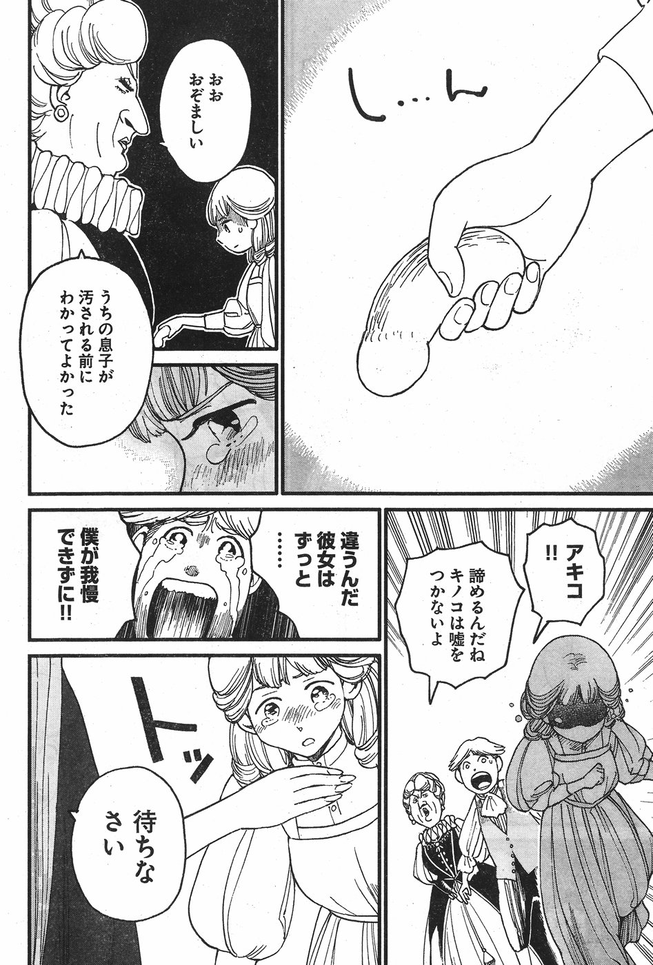 Arasa Quest - Chapter 2 - Page 24