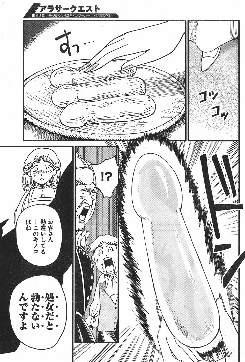 Arasa Quest - Chapter 2 - Page 25