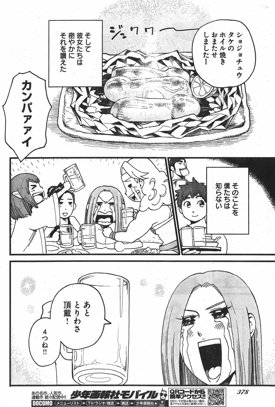 Arasa Quest - Chapter 2 - Page 28