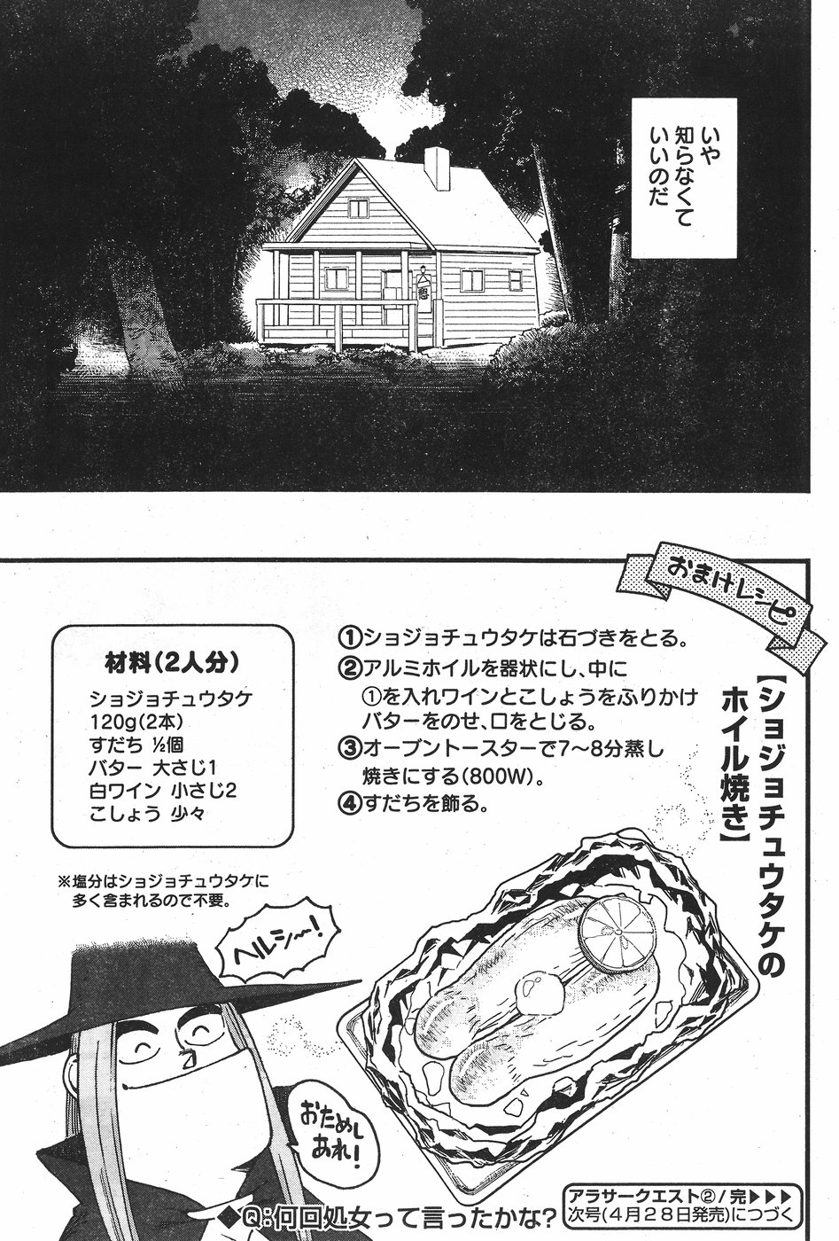 Arasa Quest - Chapter 2 - Page 29