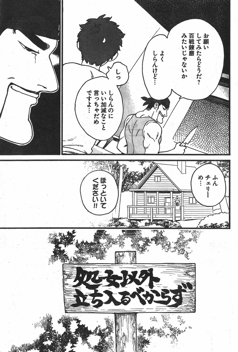 Arasa Quest - Chapter 2 - Page 3