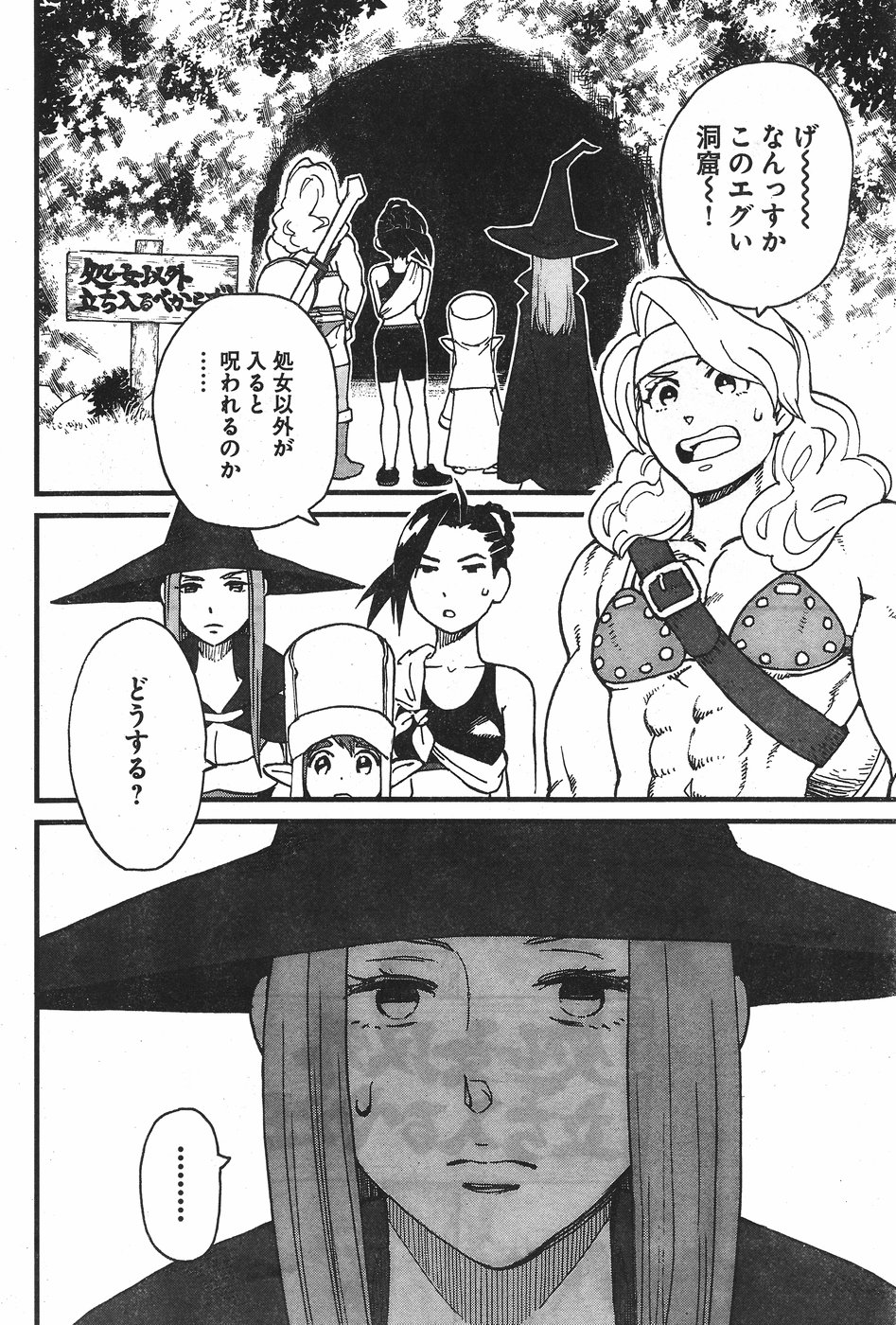 Arasa Quest - Chapter 2 - Page 4