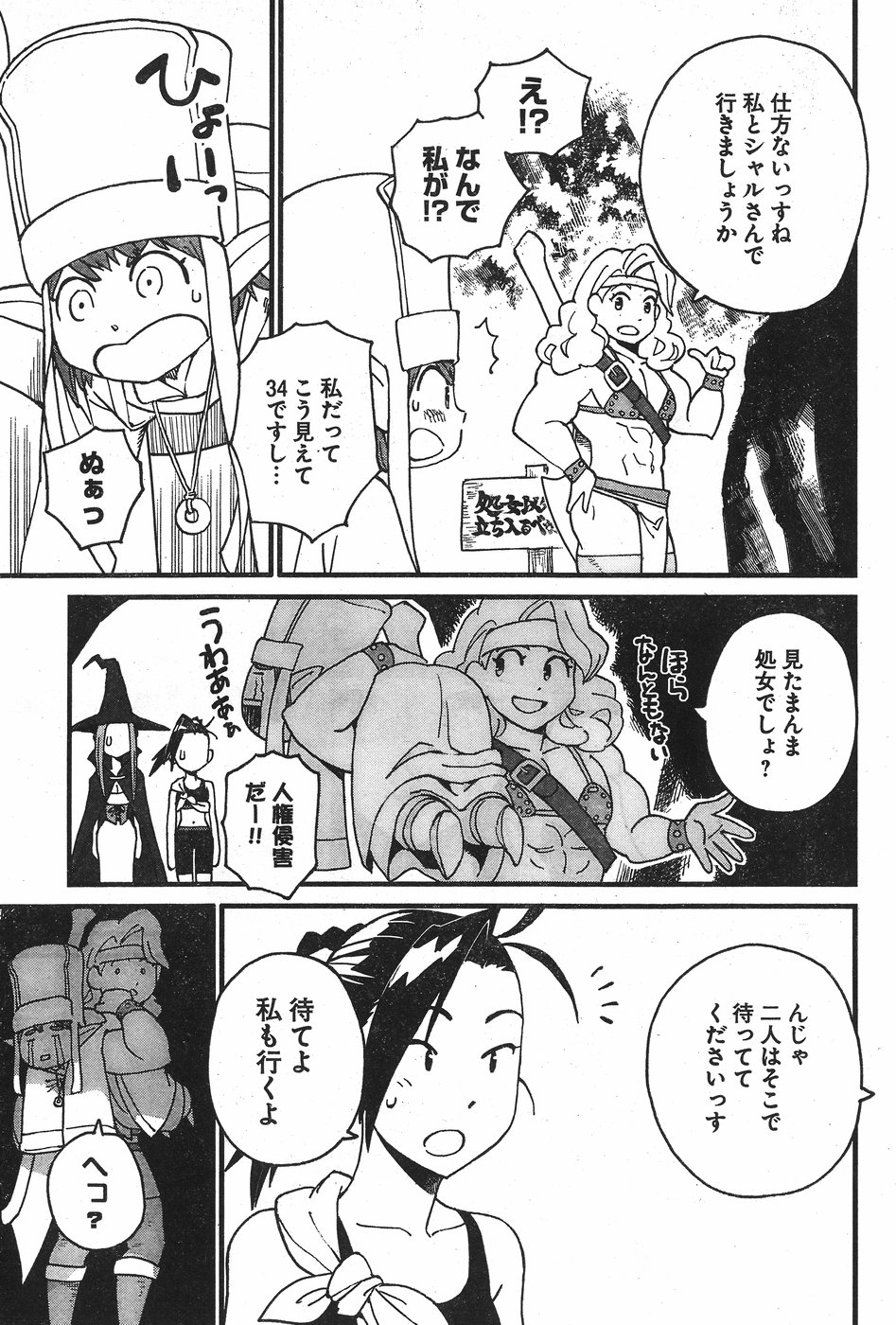 Arasa Quest - Chapter 2 - Page 5