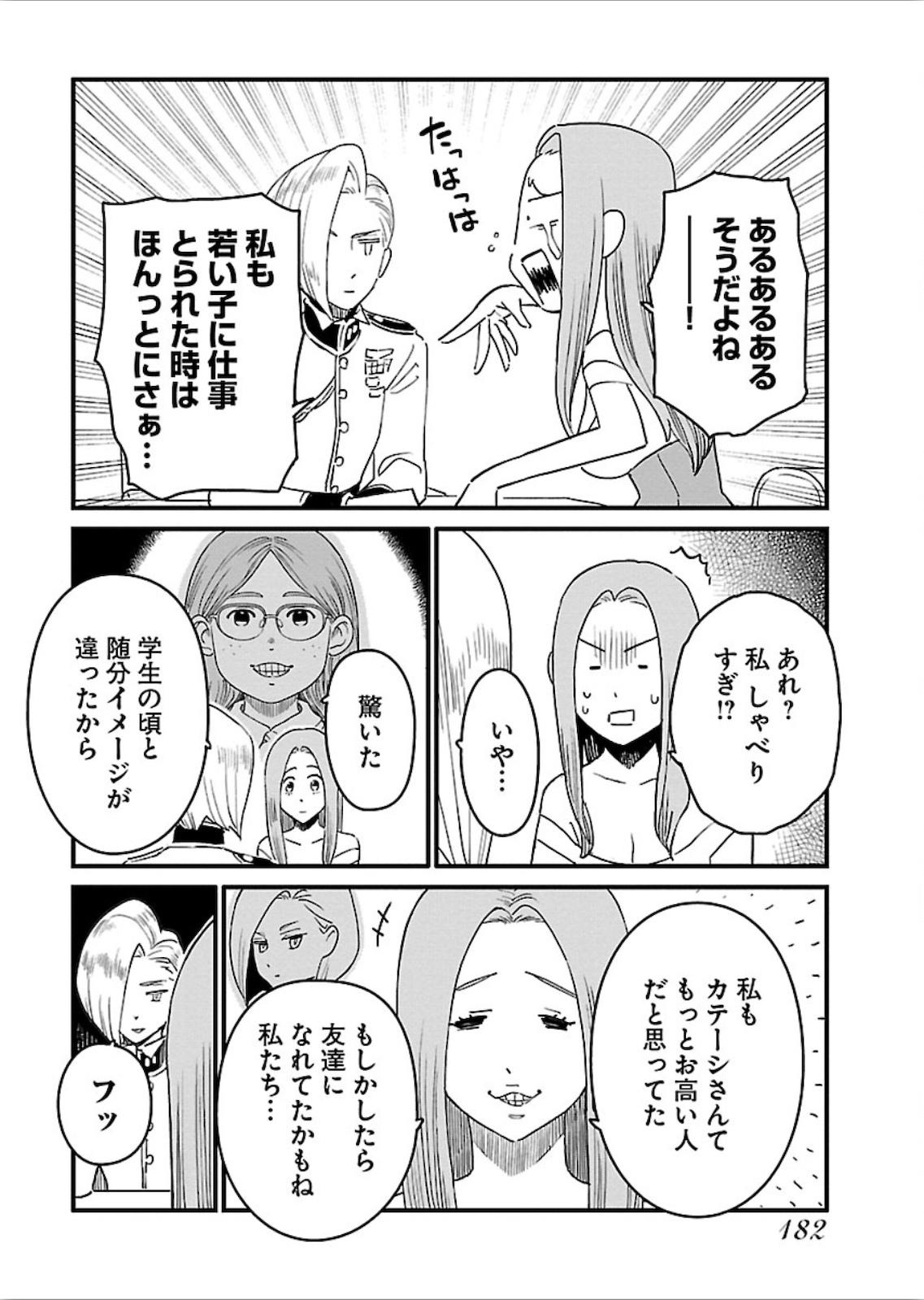 Arasa Quest - Chapter 20 - Page 10