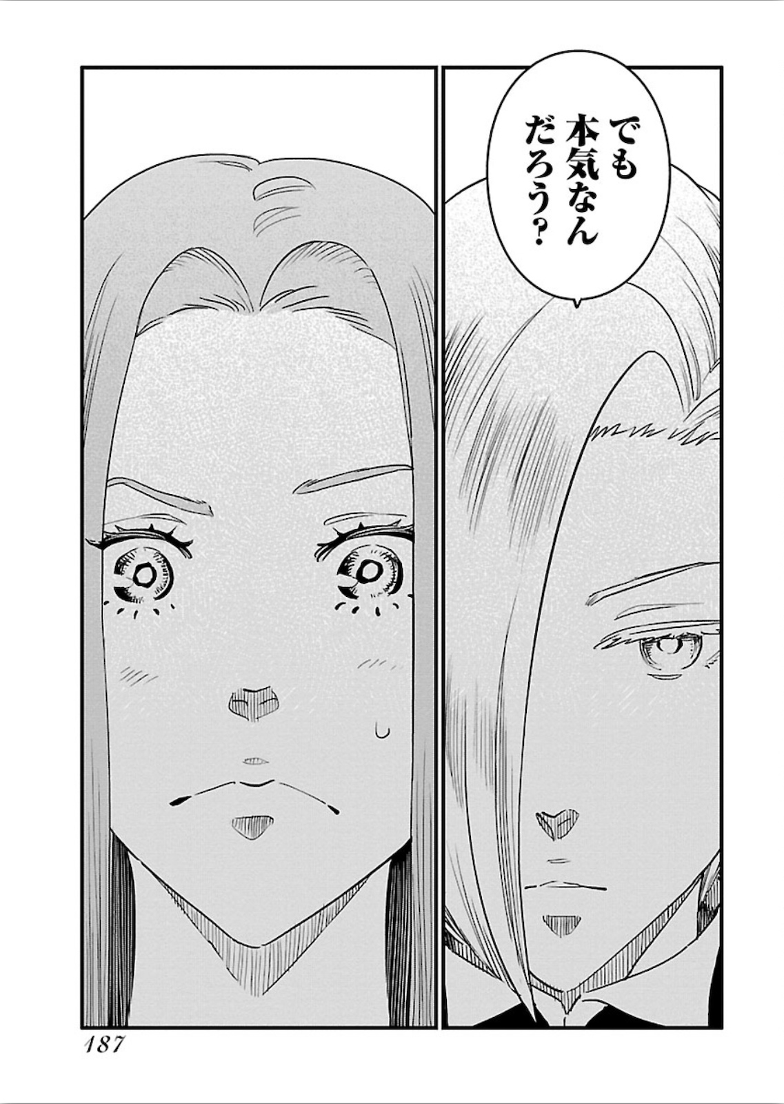 Arasa Quest - Chapter 20 - Page 15