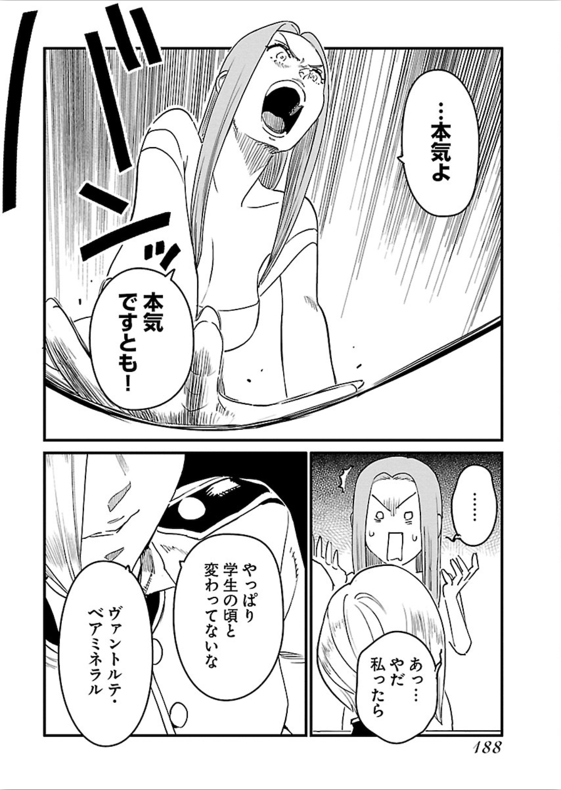 Arasa Quest - Chapter 20 - Page 16