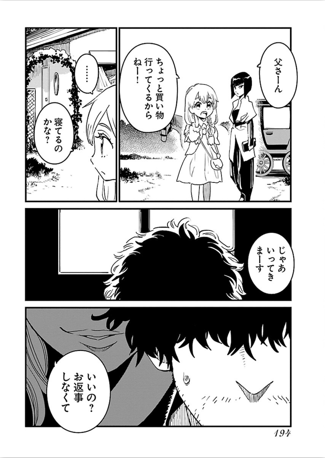 Arasa Quest - Chapter 20 - Page 22