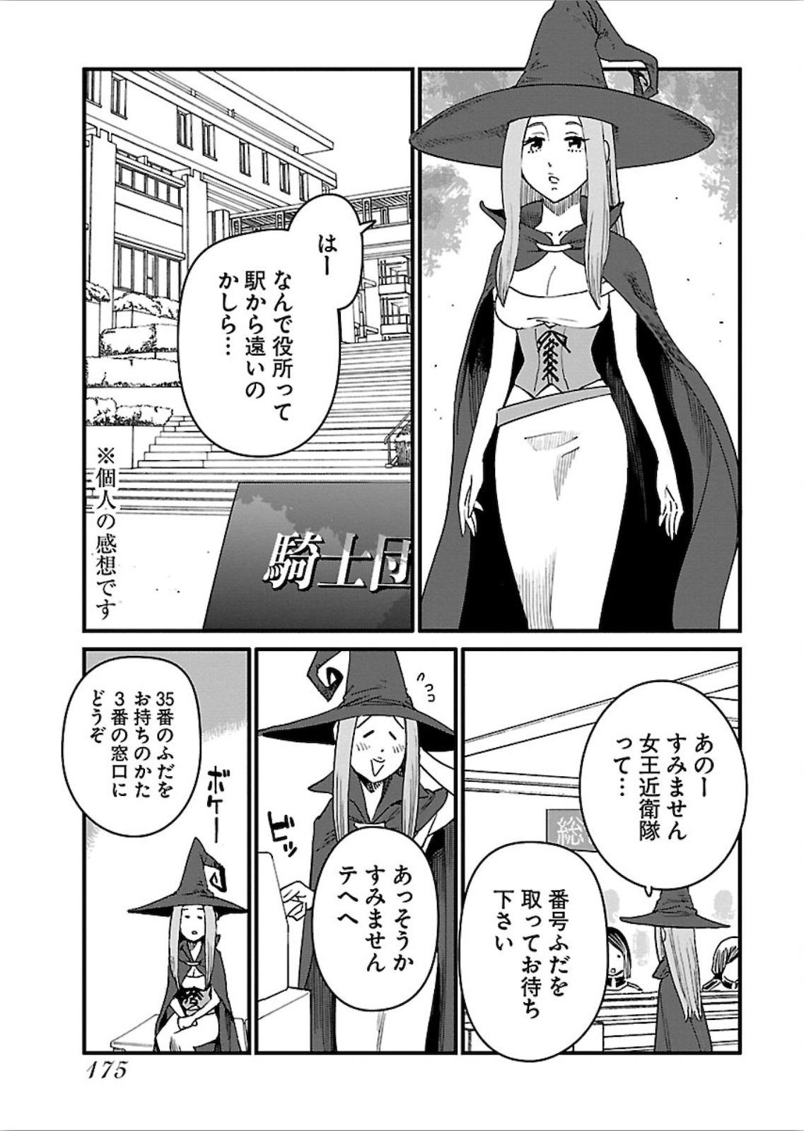 Arasa Quest - Chapter 20 - Page 3