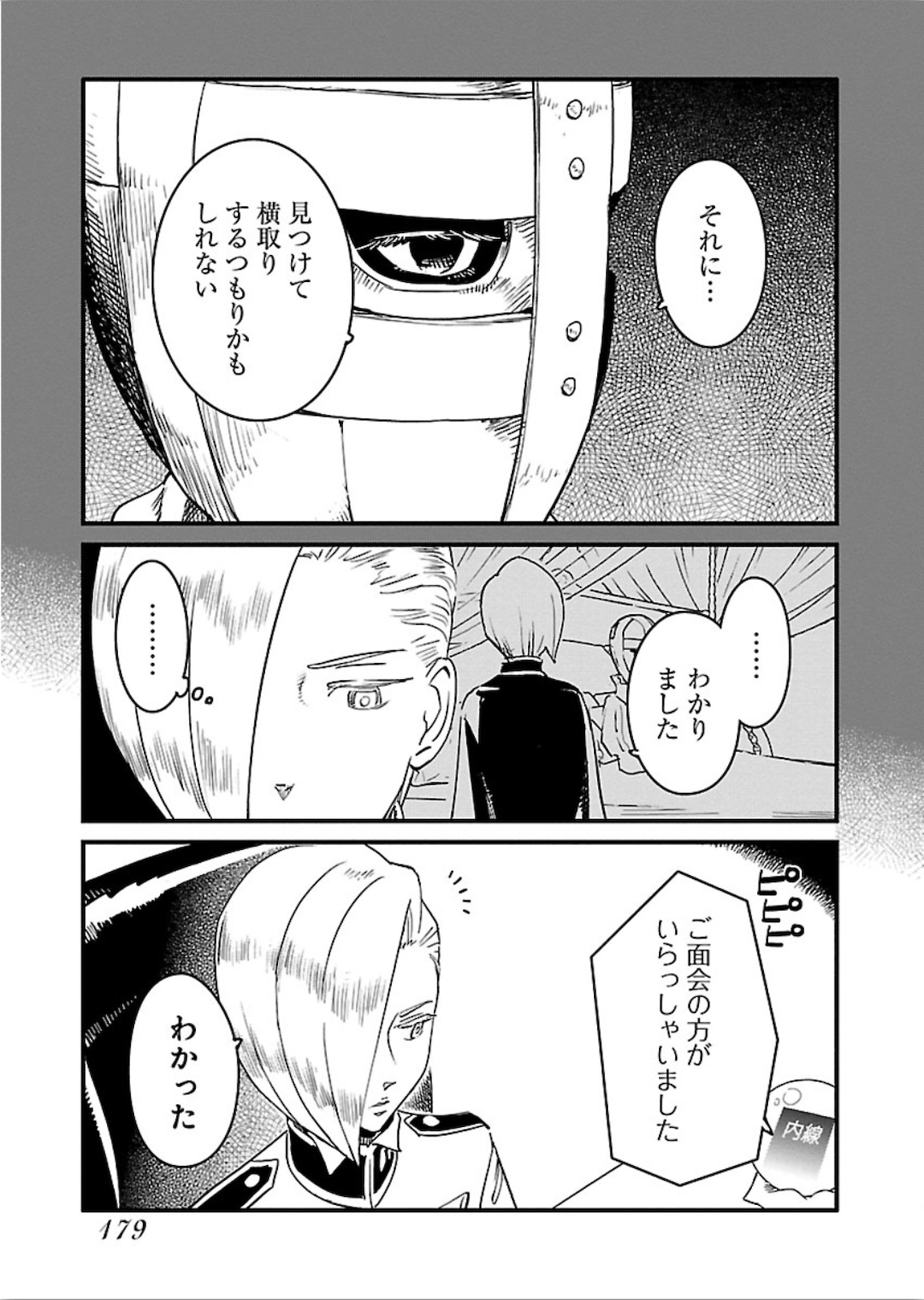 Arasa Quest - Chapter 20 - Page 7