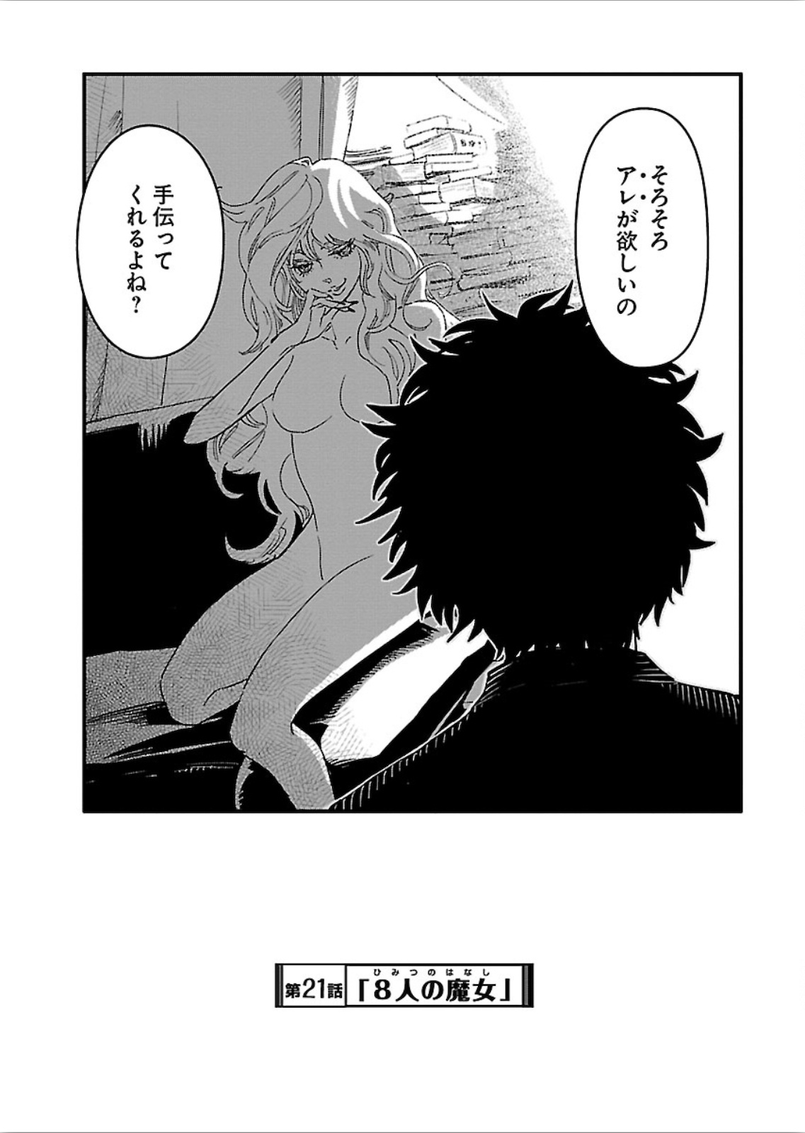 Arasa Quest - Chapter 21 - Page 1