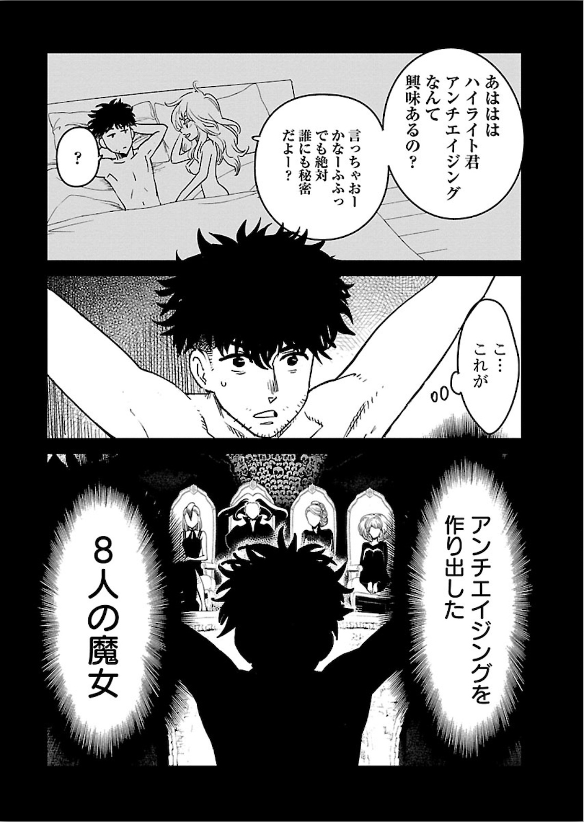 Arasa Quest - Chapter 21 - Page 10