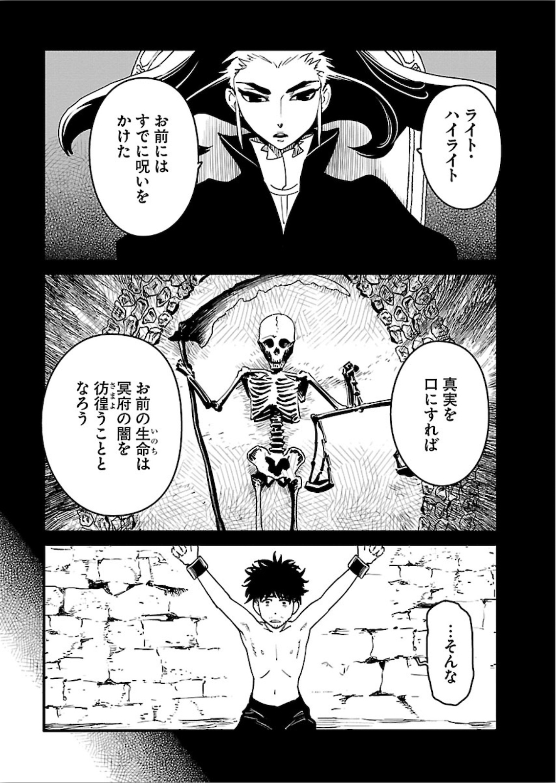 Arasa Quest - Chapter 21 - Page 14