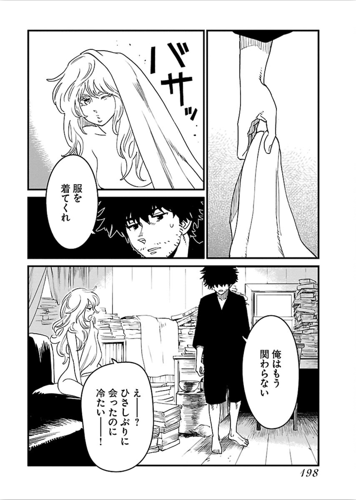 Arasa Quest - Chapter 21 - Page 2