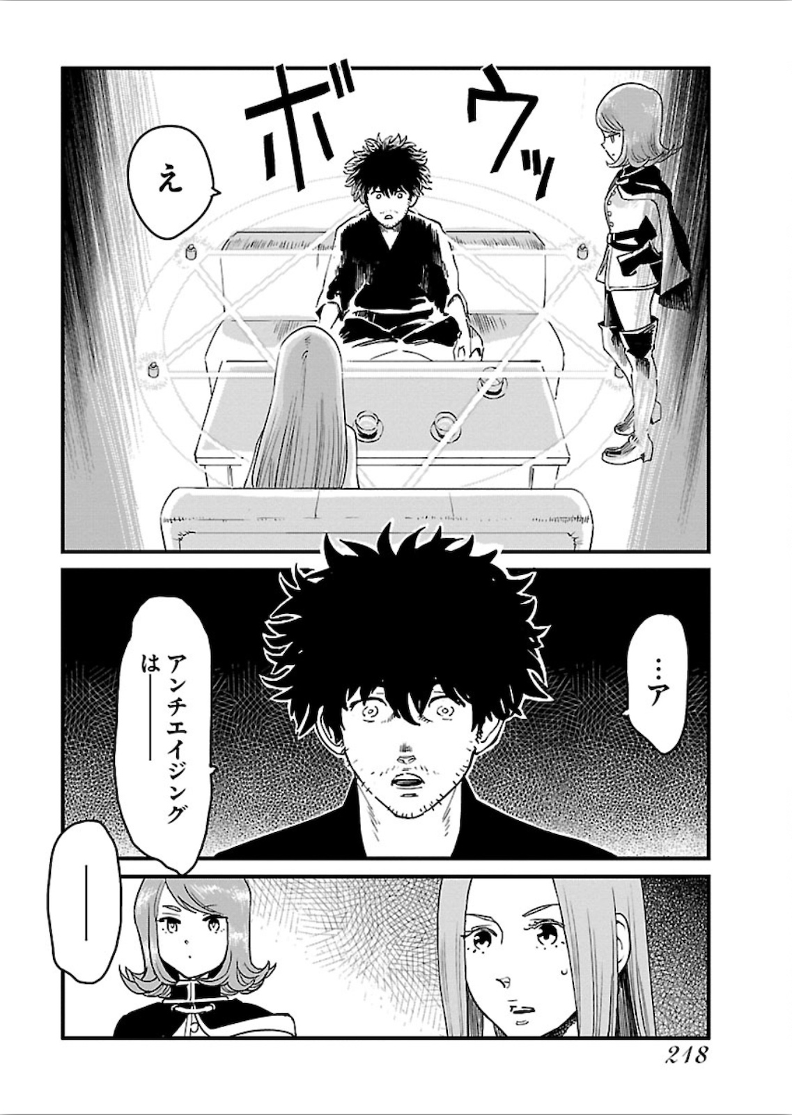 Arasa Quest - Chapter 21 - Page 22